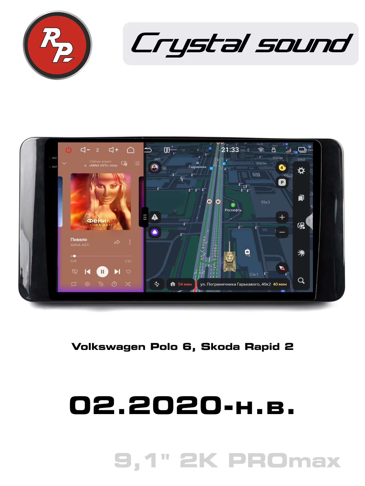 Автомагнитола RedPower 85234PROmax для Volkswagen Polo 6-поколение (02.2020-н.в.), Skoda Kamiq (02.2019-2023), Rapid 2 (12.2019-03.2023) Автомагнитола RedPower 85234PROmax для Volkswagen Polo 6-поколение (02.2020-н.в.), Skoda Kamiq (02.2019-2023), Rapid 2 (12.2019-03.2023)