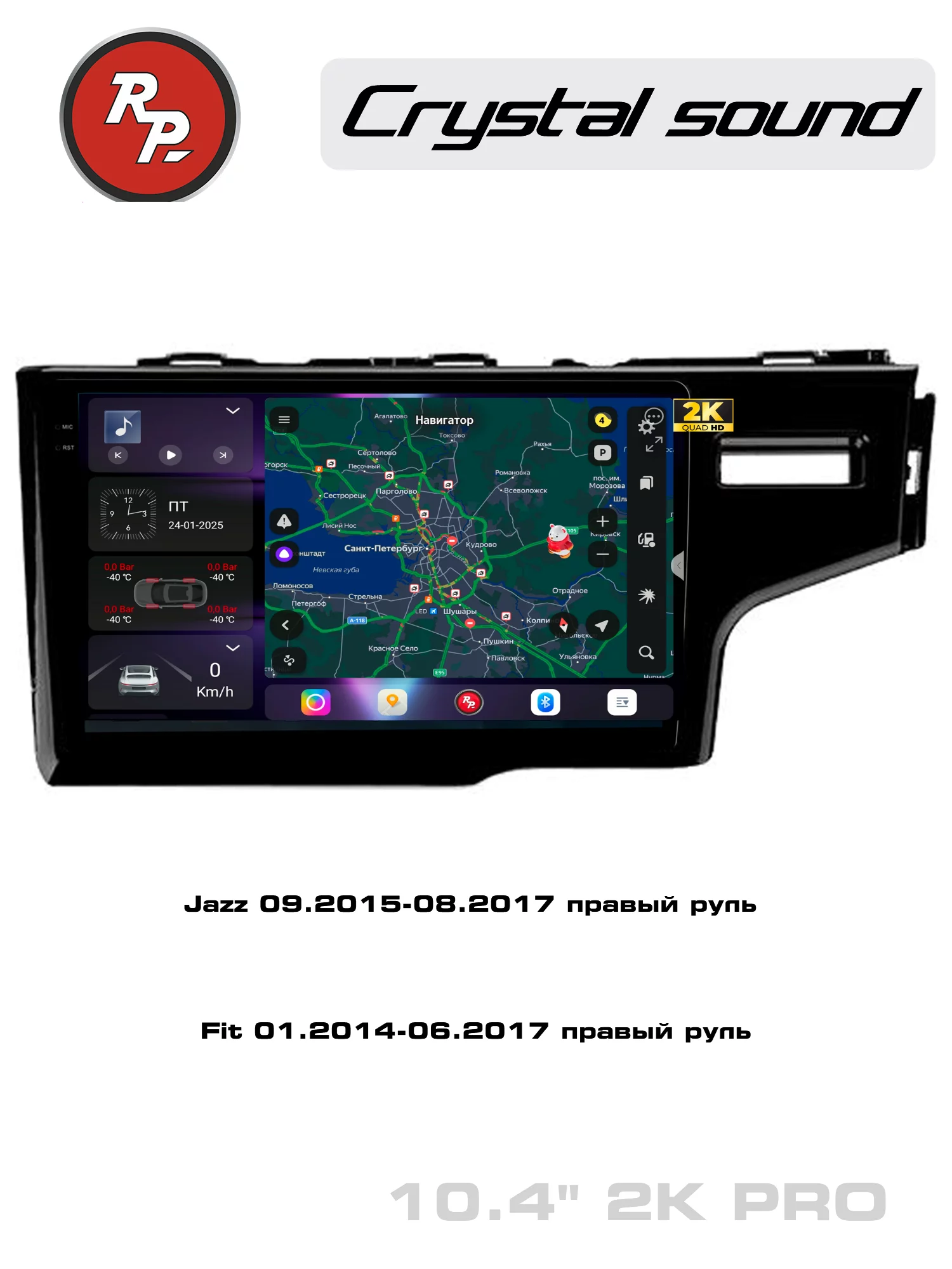 Автомагнитола RedPower 85237PRO для Honda Jazz (09.2015-08.2017), Fit (01.2014-06.2017) с правым рулём Автомагнитола RedPower 85237PRO для Honda Jazz (09.2015-08.2017), Fit (01.2014-06.2017) с правым рулём