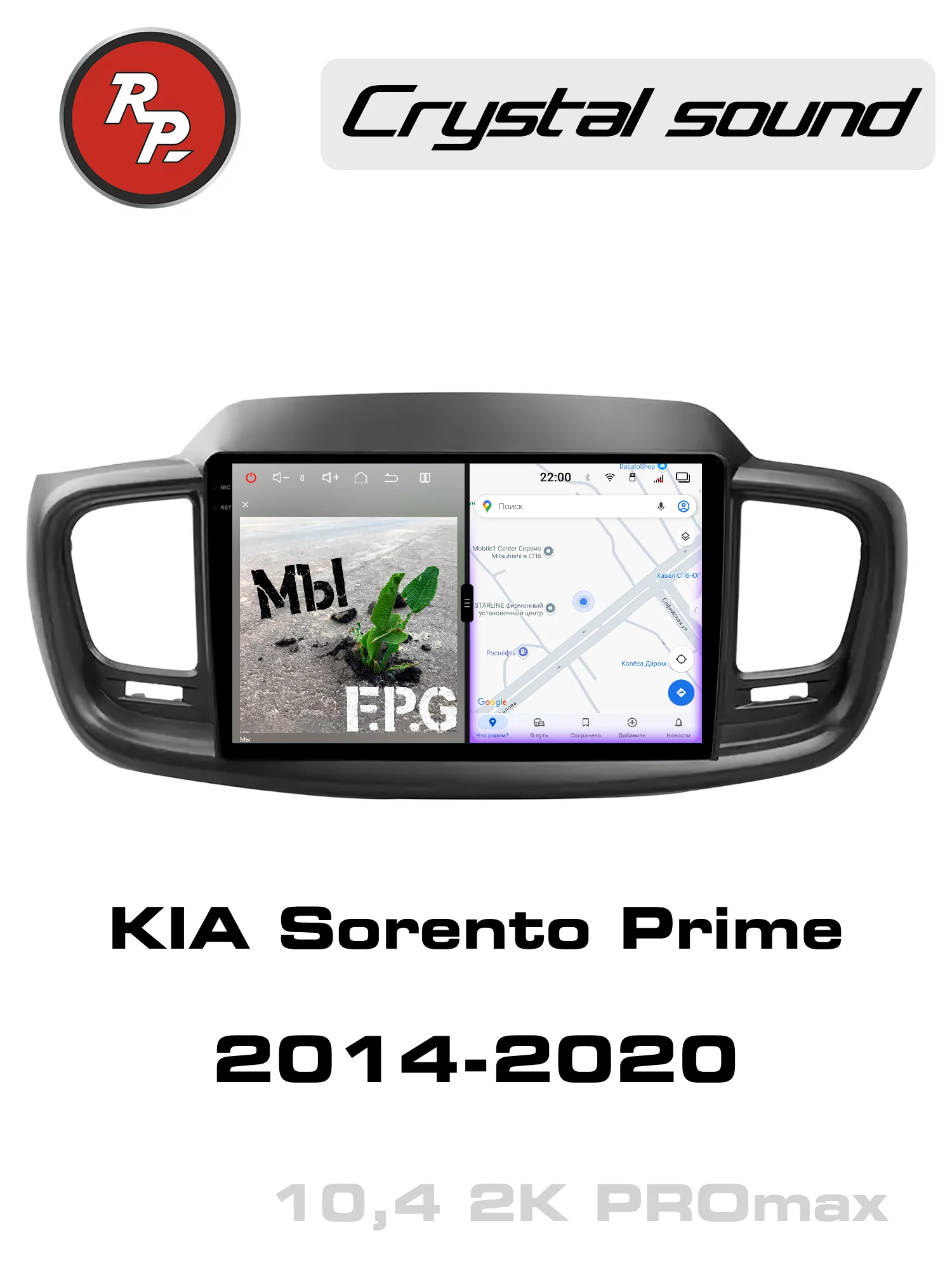 Автомагнитола RedPower 85242PROmax для KIA Sorento Prime (08.2014-11.2020)