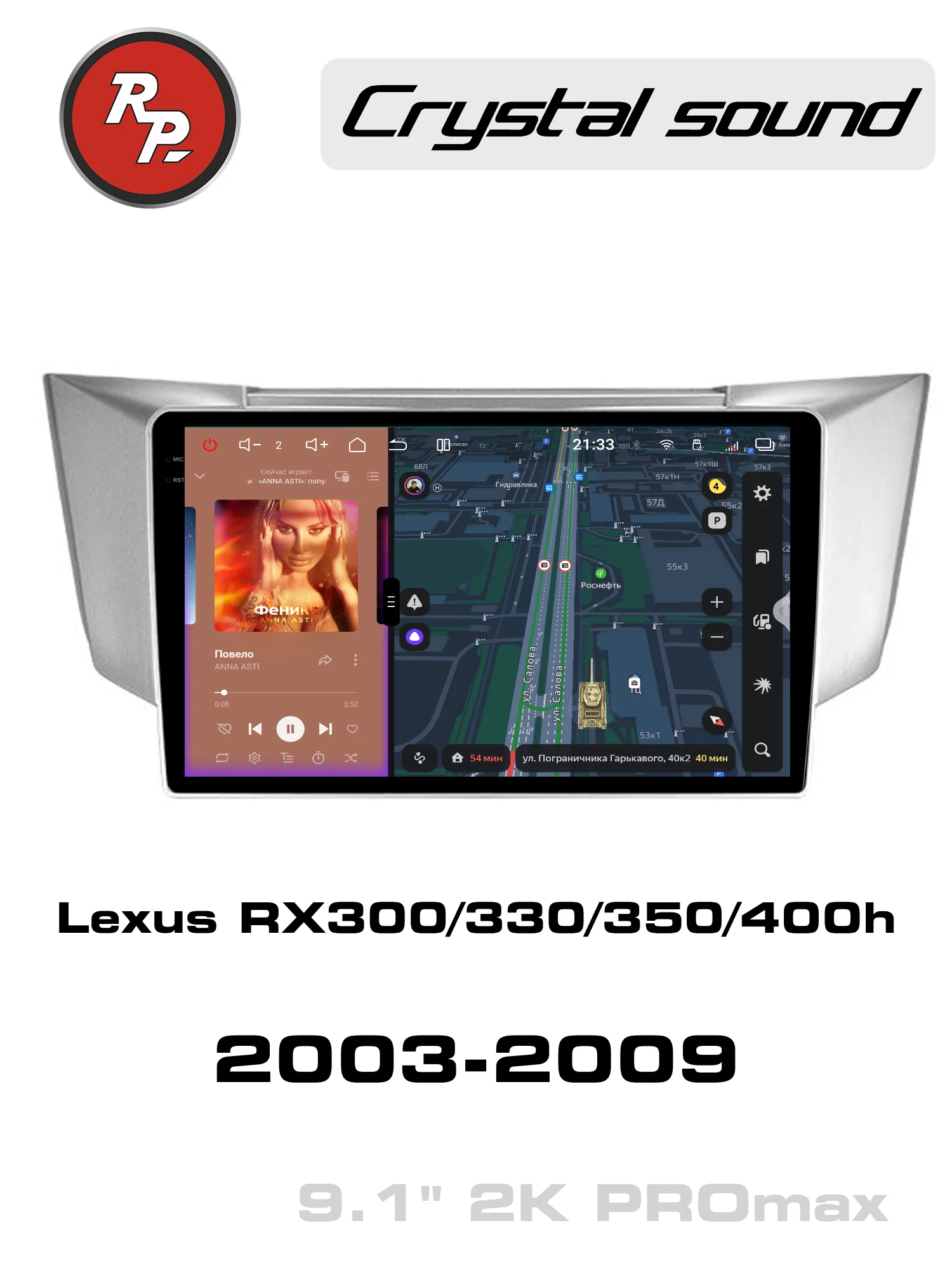 Автомагнитола RedPower 85244PROmax 9 дюймов для Lexus RX300/330/350/400h 2-поколение XU30 (2003-2009) Автомагнитола RedPower 85244PROmax 9 дюймов для Lexus RX300/330/350/400h 2-поколение XU30 (2003-2009)