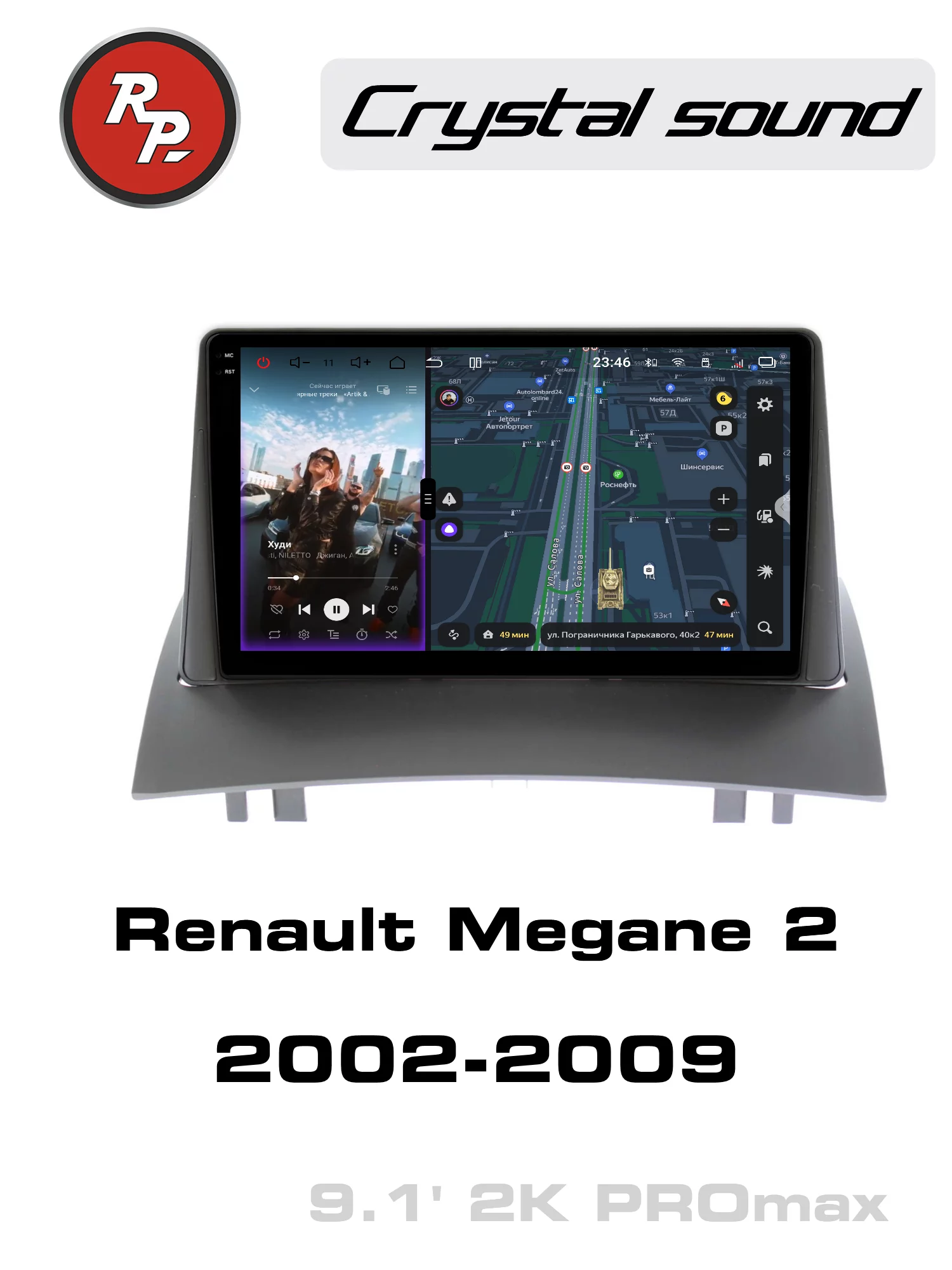 Автомагнитола RedPower 85246PROmax для Renault Megane 2 (2002-2009) Автомагнитола RedPower 85246PROmax для Renault Megane 2 (2002-2009)