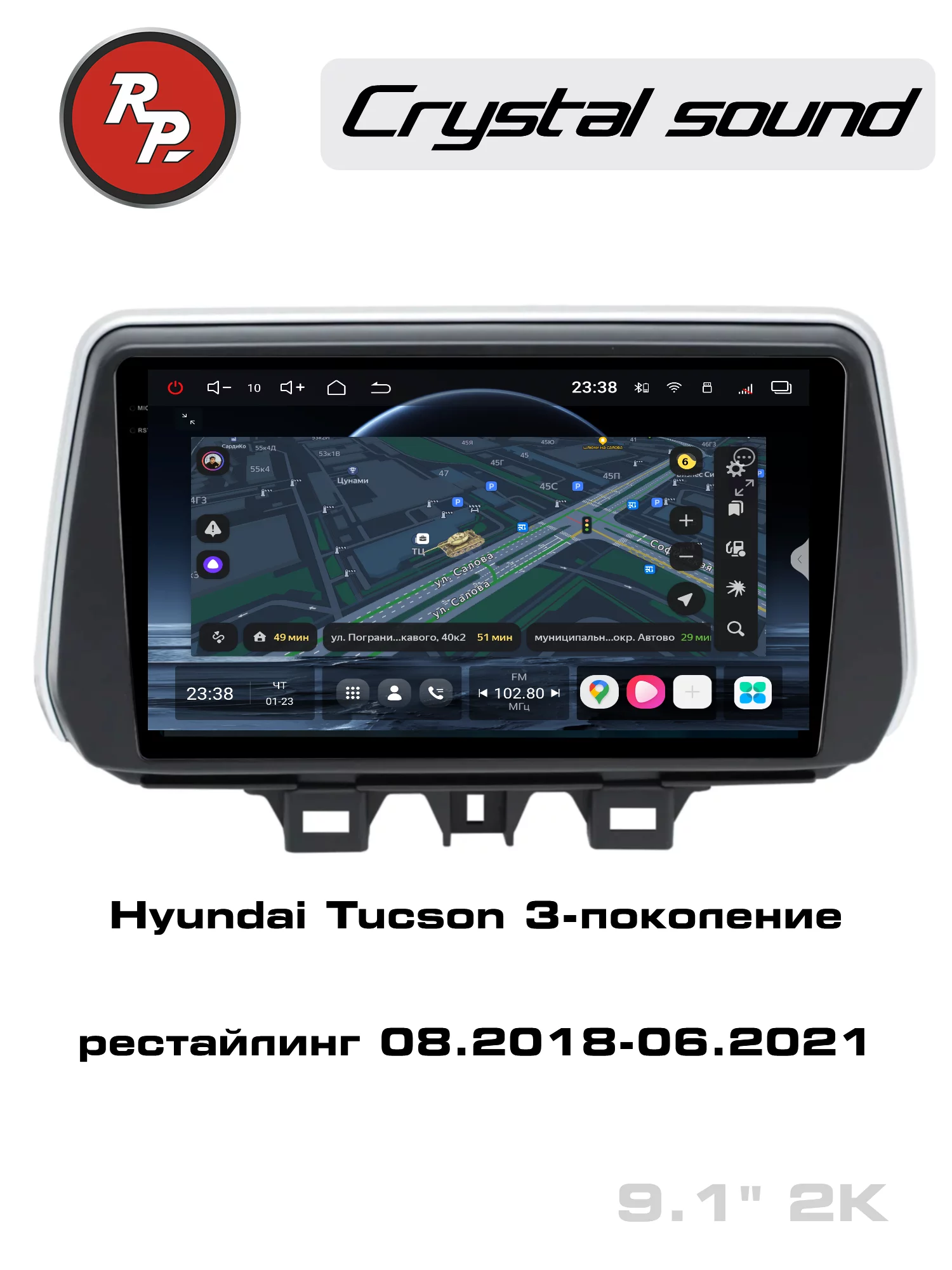 Автомагнитола RedPower 85247 для Hyundai Tucson 3-поколение рестайлинг (08.2018-06.2021) Автомагнитола RedPower 85247 для Hyundai Tucson 3-поколение рестайлинг (08.2018-06.2021)