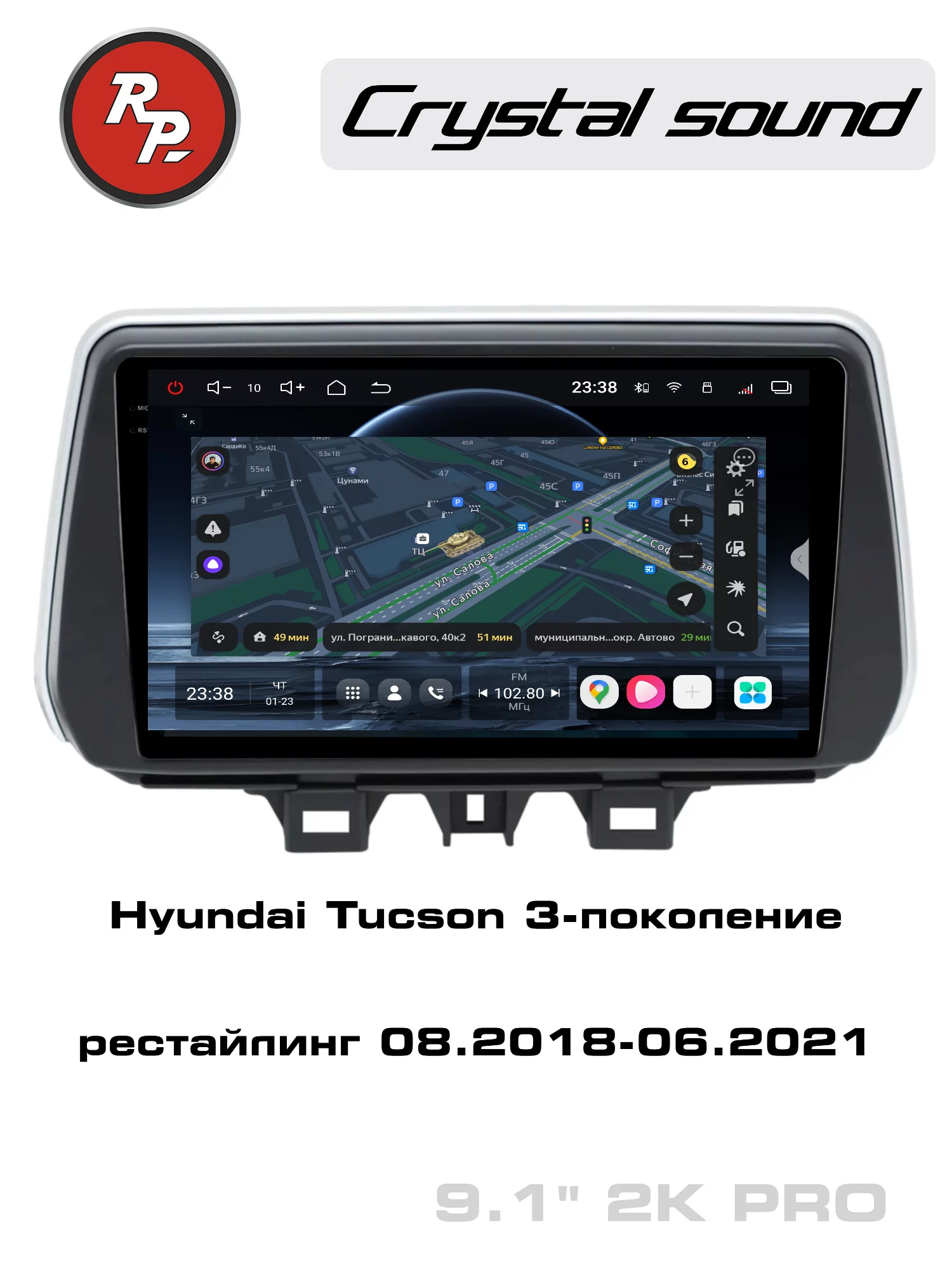 Автомагнитола RedPower 85247PRO для Hyundai Tucson 3-поколение рестайлинг (08.2018-06.2021)