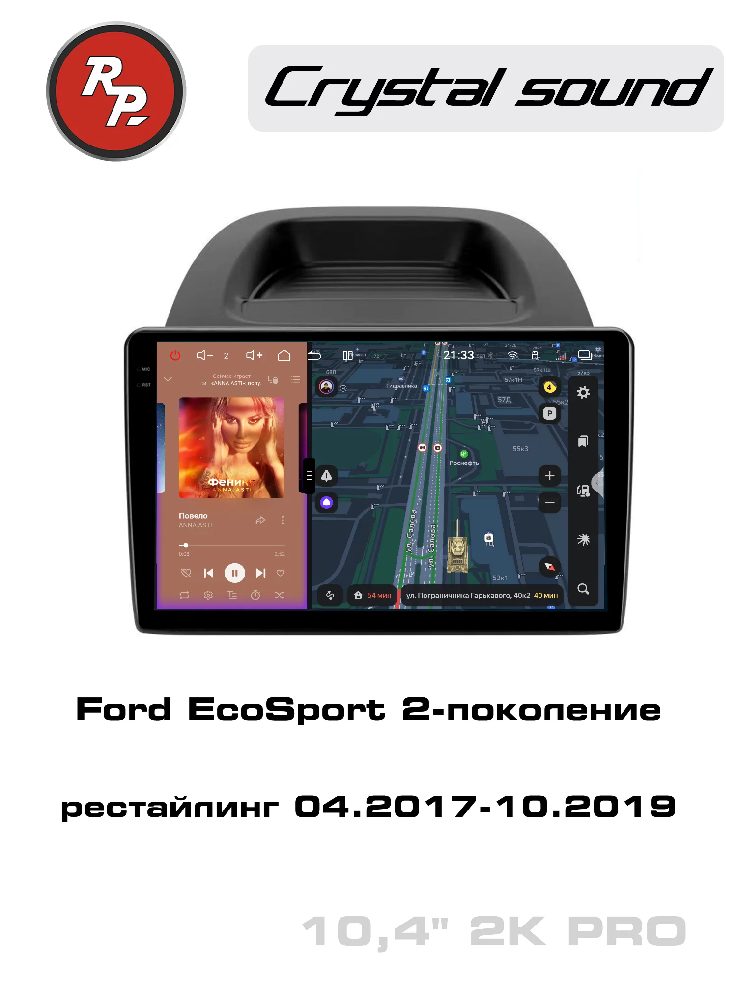 Автомагнитола RedPower 85250PRO для Ford EcoSport 2-поколение, рестайлинг (04.2017-10.2019)