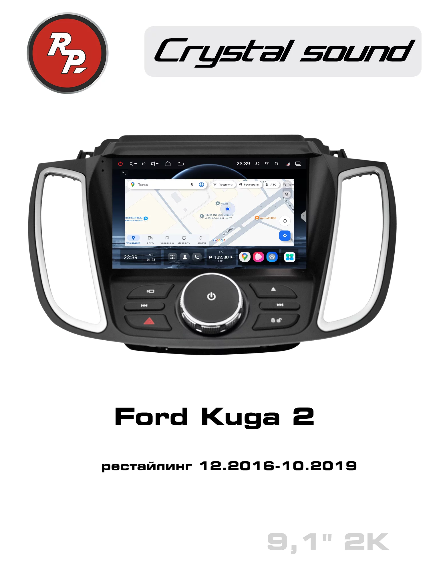 Автомагнитола RedPower 85251 для Ford Kuga 2-поколение, рестайлинг (12.2016-10.2019) Автомагнитола RedPower 85251 для Ford Kuga 2-поколение, рестайлинг (12.2016-10.2019)