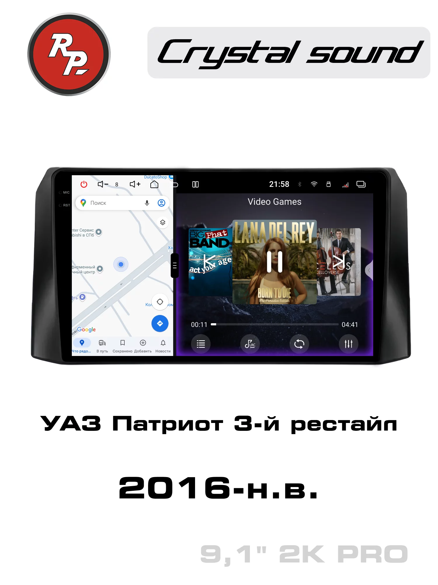 Автомагнитола RedPower 85254PRO 9 дюймов для УАЗ Патриот 3-й рестайлинг (10.2016-н.в.)