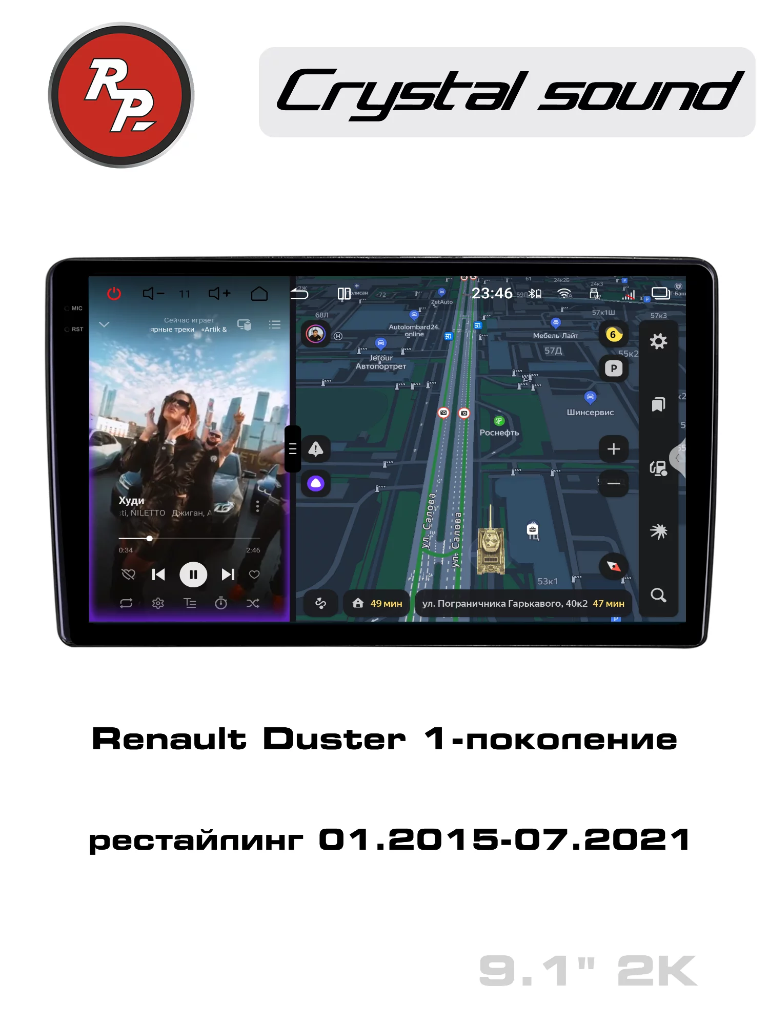 Автомагнитола RedPower 85257 для Renault Duster 1-поколение рестайлинг (01.2015-07.2021)