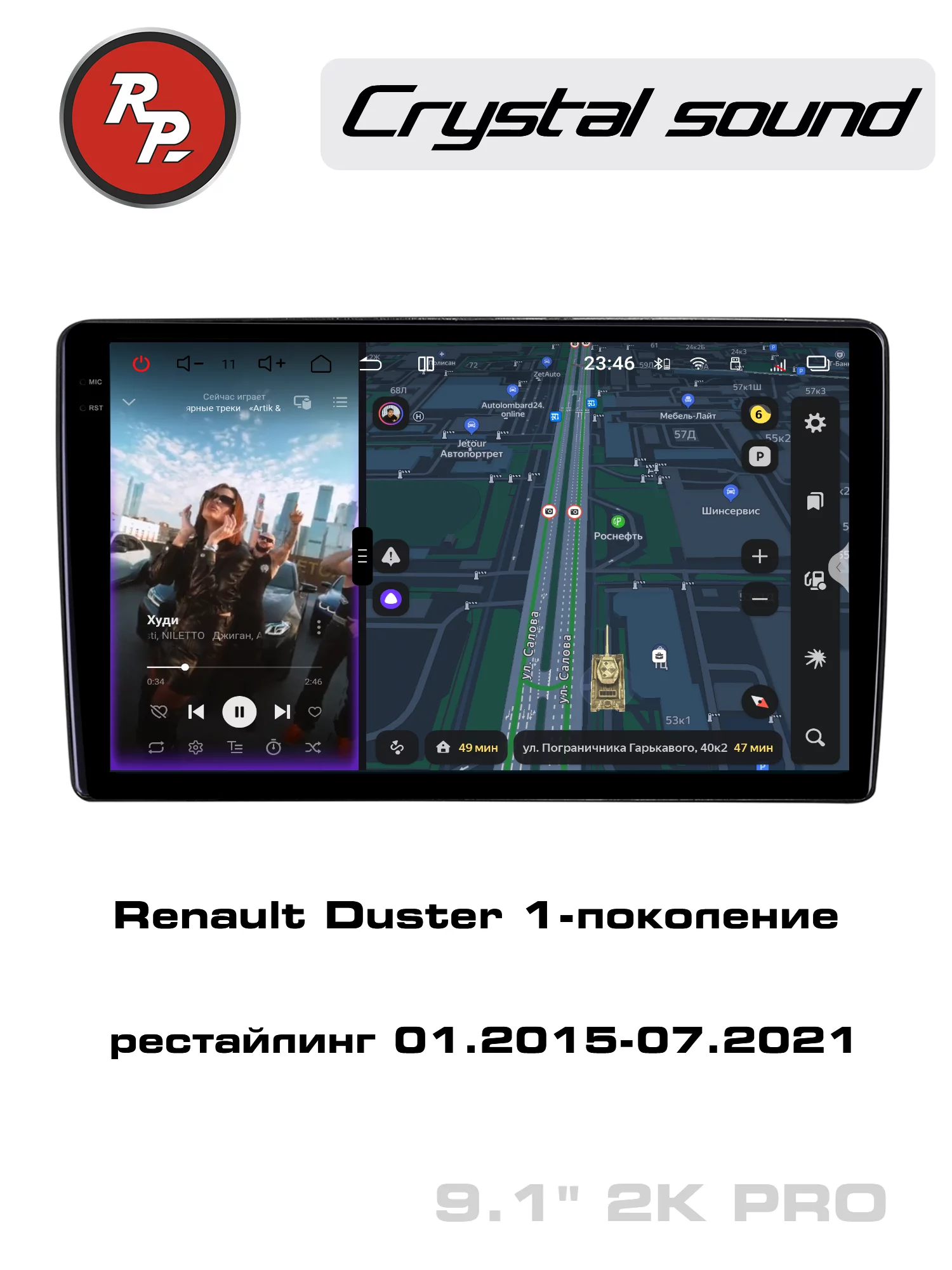 Автомагнитола RedPower 85257PRO для Renault Duster 1-поколение рестайлинг (01.2015-07.2021)
