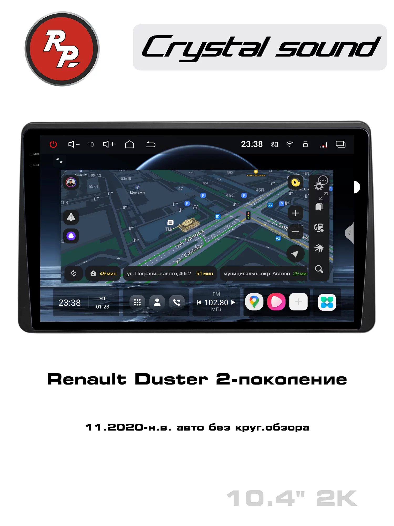 Автомагнитола RedPower 85258 для Renault Duster 2-поколение (11.2020-н.в.) Автомагнитола RedPower 85258 для Renault Duster 2-поколение (11.2020-н.в.)