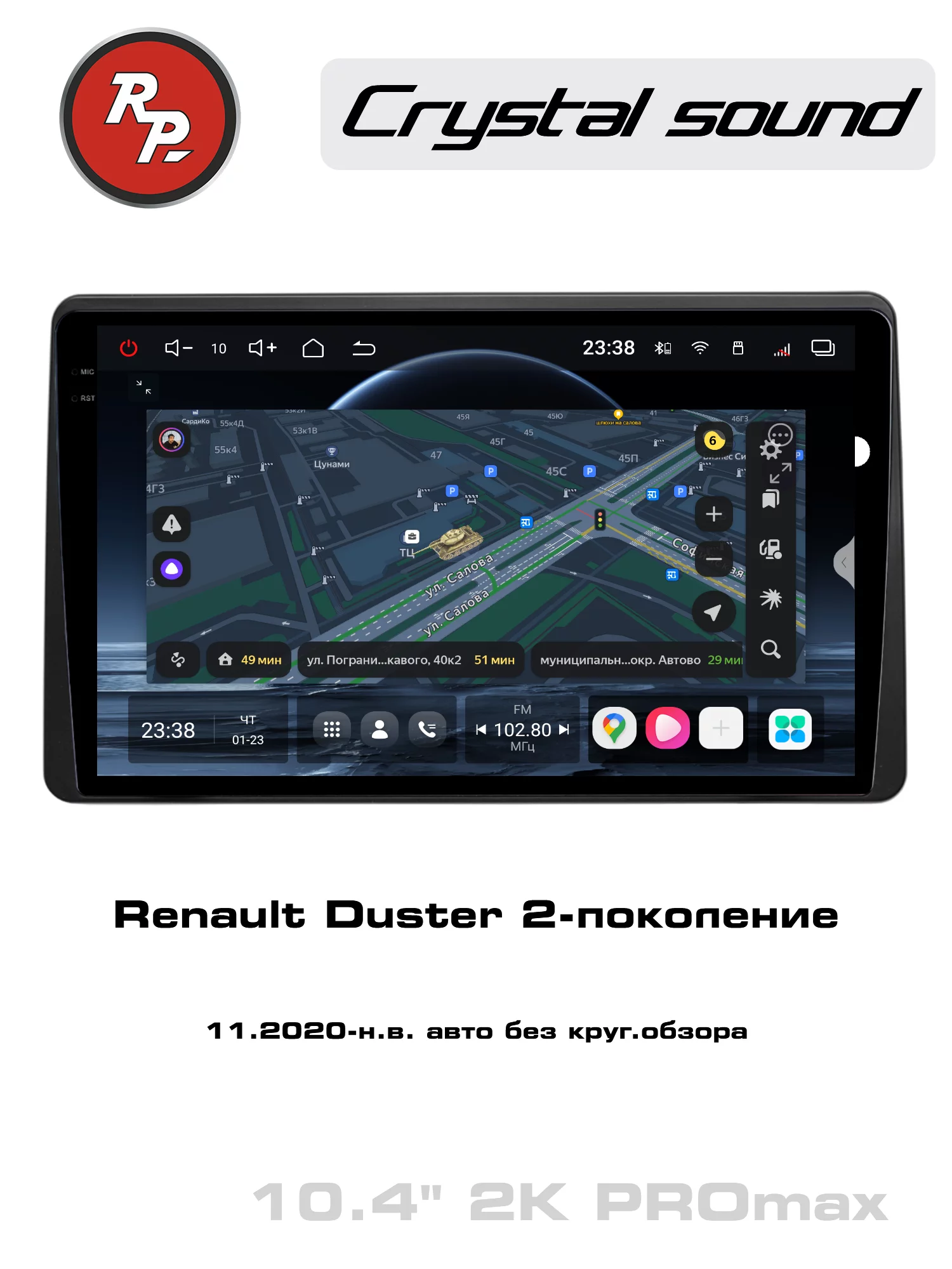 Автомагнитола RedPower 85258PROmax для Renault Duster 2-поколение (11.2020-н.в.) Автомагнитола RedPower 85258PROmax для Renault Duster 2-поколение (11.2020-н.в.)