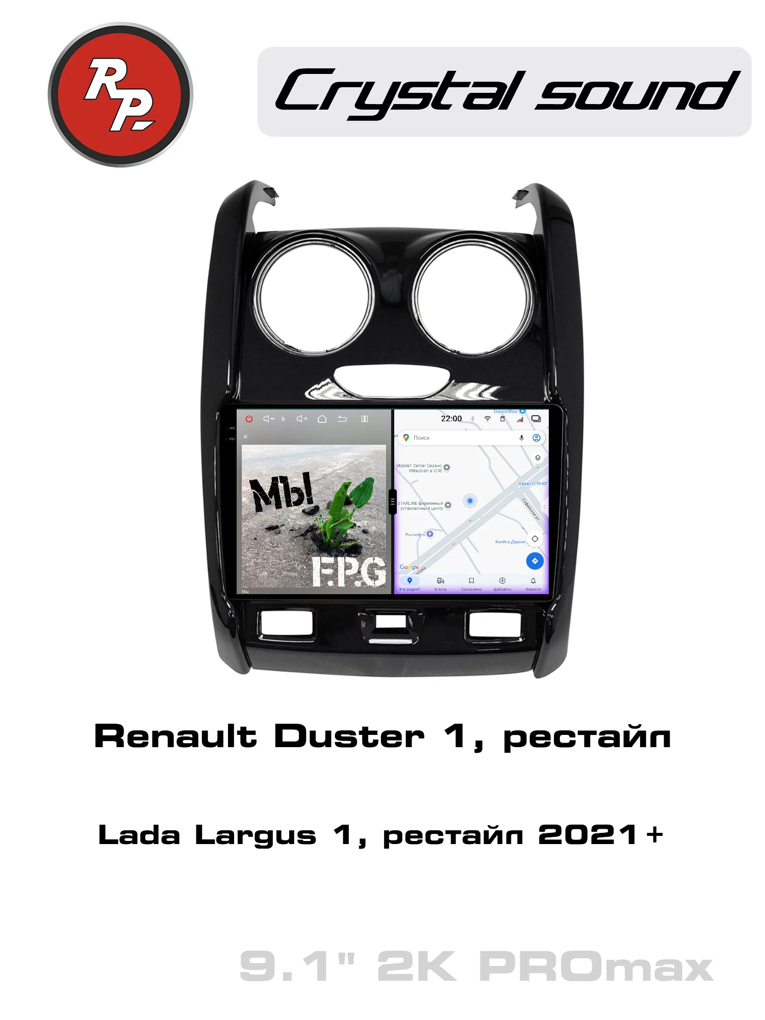 Автомагнитола RedPower 85260PROmax 9 дюймов для Renault Duster 1-поколение, рестайлинг (01.2015-07.2021), Lada Largus 1-поколение, рестайлинг (2021-н.в.) Автомагнитола RedPower 85260PROmax 9 дюймов для Renault Duster 1-поколение, рестайлинг (01.2015-07.2021), Lada Largus 1-поколение, рестайлинг (2021-н.в.)