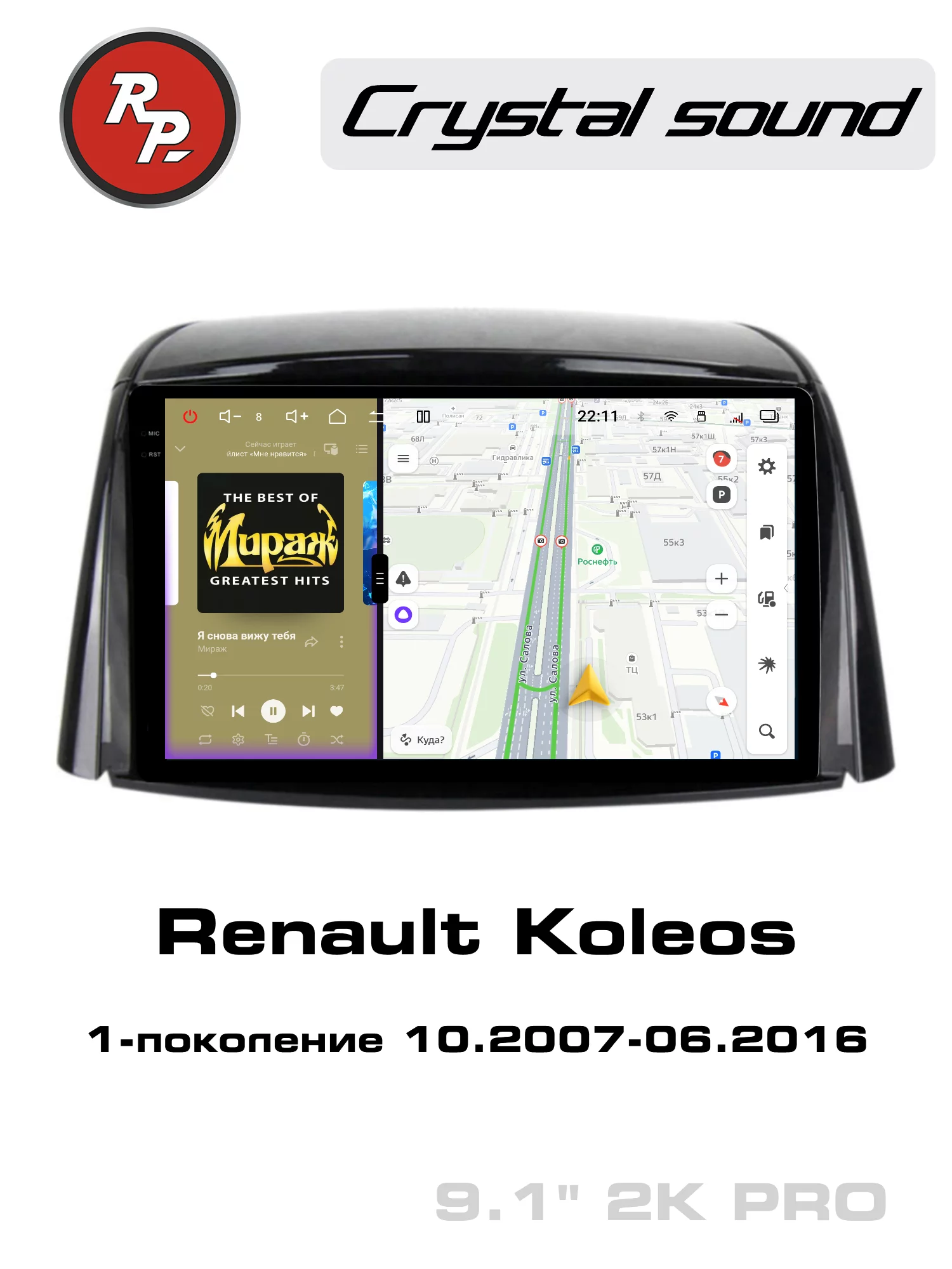 Автомагнитола RedPower 85261PRO 9 дюймов для Renault Koleos 1-поколение (10.2007-06.2016) Автомагнитола RedPower 85261PRO 9 дюймов для Renault Koleos 1-поколение (10.2007-06.2016)