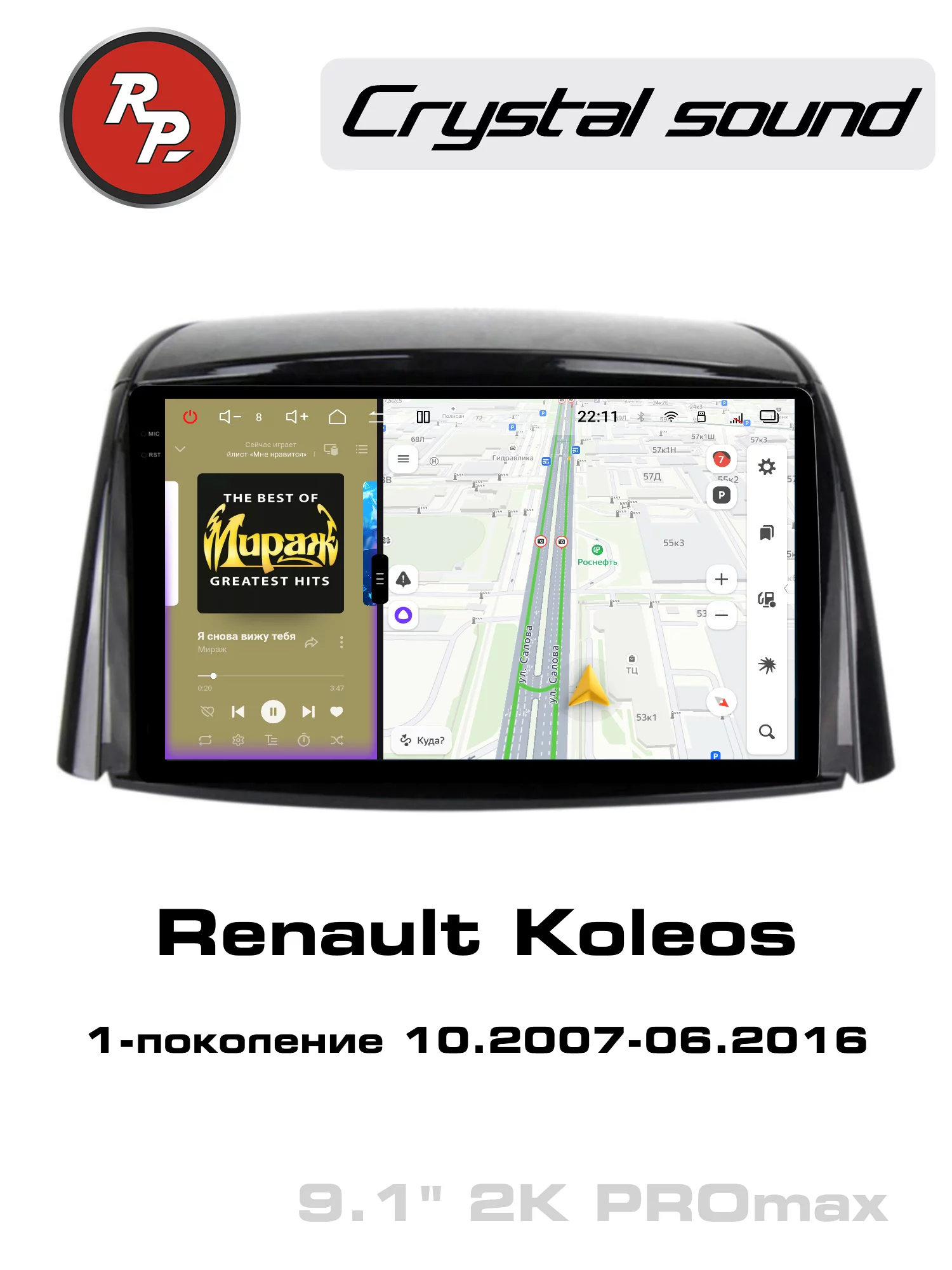 Автомагнитола RedPower 85261PROmax 9 дюймов для Renault Koleos 1-поколение (10.2007-06.2016) Автомагнитола RedPower 85261PROmax 9 дюймов для Renault Koleos 1-поколение (10.2007-06.2016)
