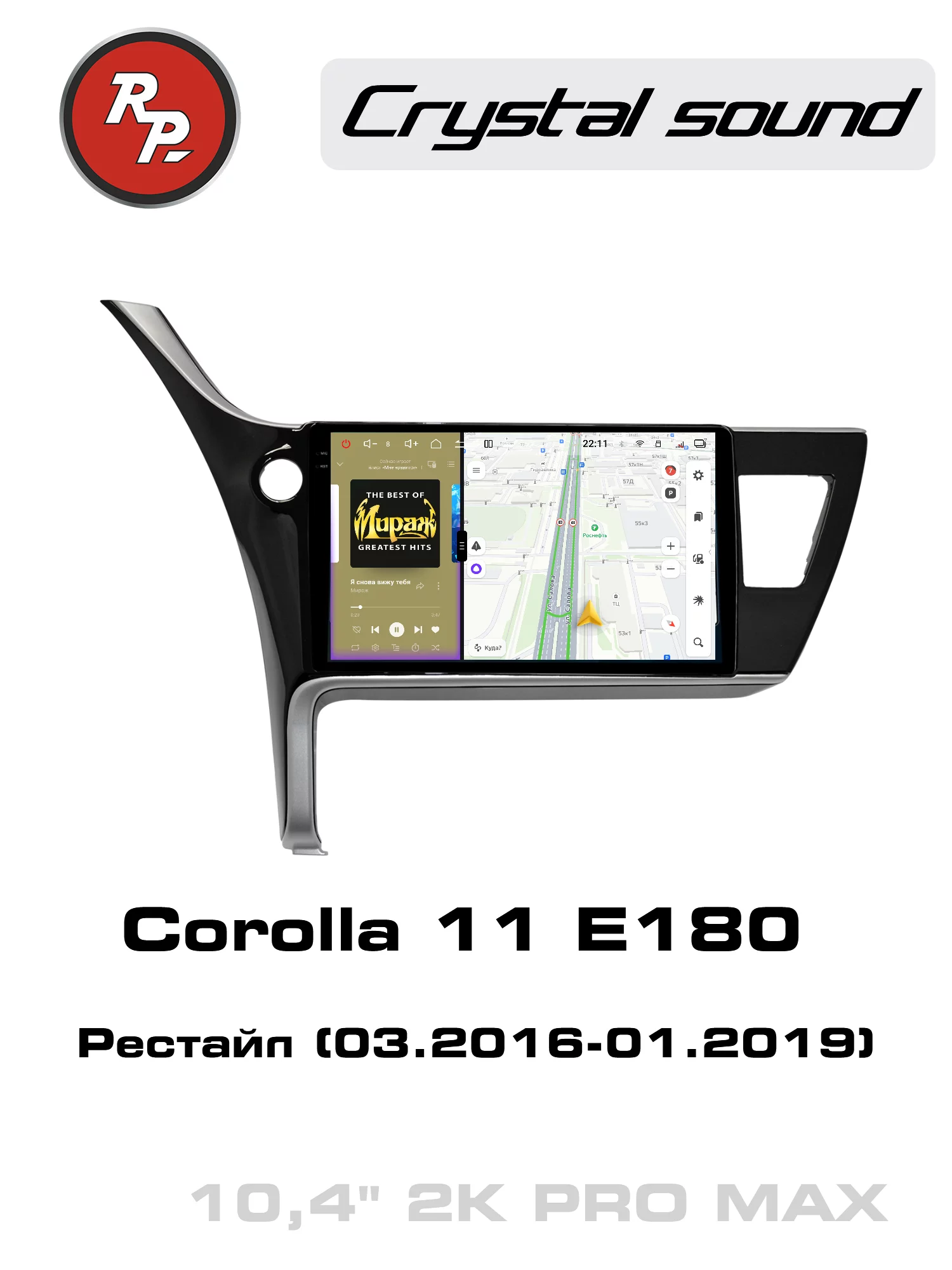 Автомагнитола RedPower 85266PROmax для Toyota Corolla 11-поколение, рестайлинг E180 (03.2016-01.2019) Автомагнитола RedPower 85266PROmax для Toyota Corolla 11-поколение, рестайлинг E180 (03.2016-01.2019)