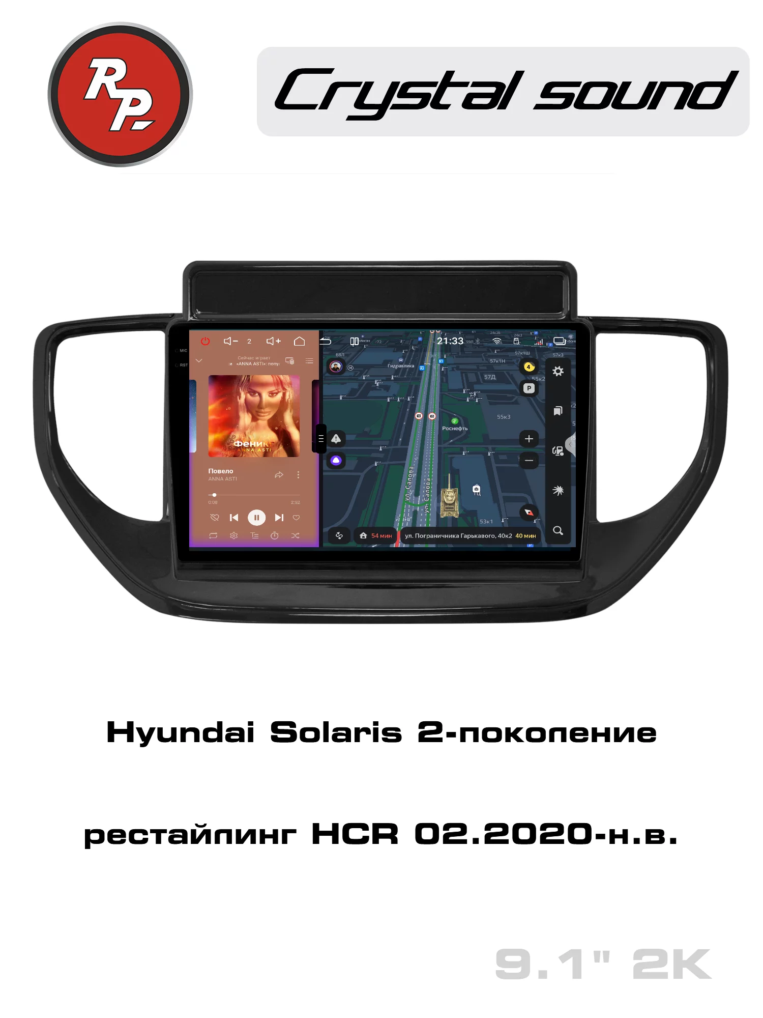 Автомагнитола RedPower 85267 для Hyundai Solaris 2-поколение, рестайлинг HCR (02.2020-н.в.) Автомагнитола RedPower 85267 для Hyundai Solaris 2-поколение, рестайлинг HCR (02.2020-н.в.)