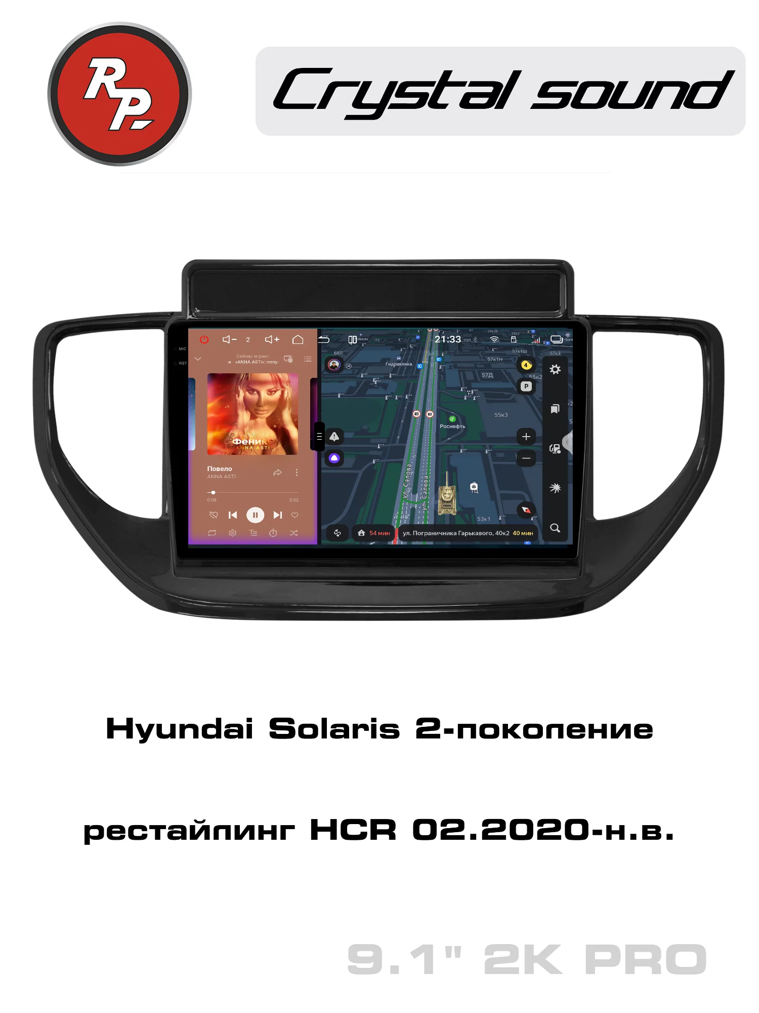 Автомагнитола RedPower 85267PRO для Hyundai Solaris 2-поколение, рестайлинг HCR (02.2020-н.в.) Автомагнитола RedPower 85267PRO для Hyundai Solaris 2-поколение, рестайлинг HCR (02.2020-н.в.)
