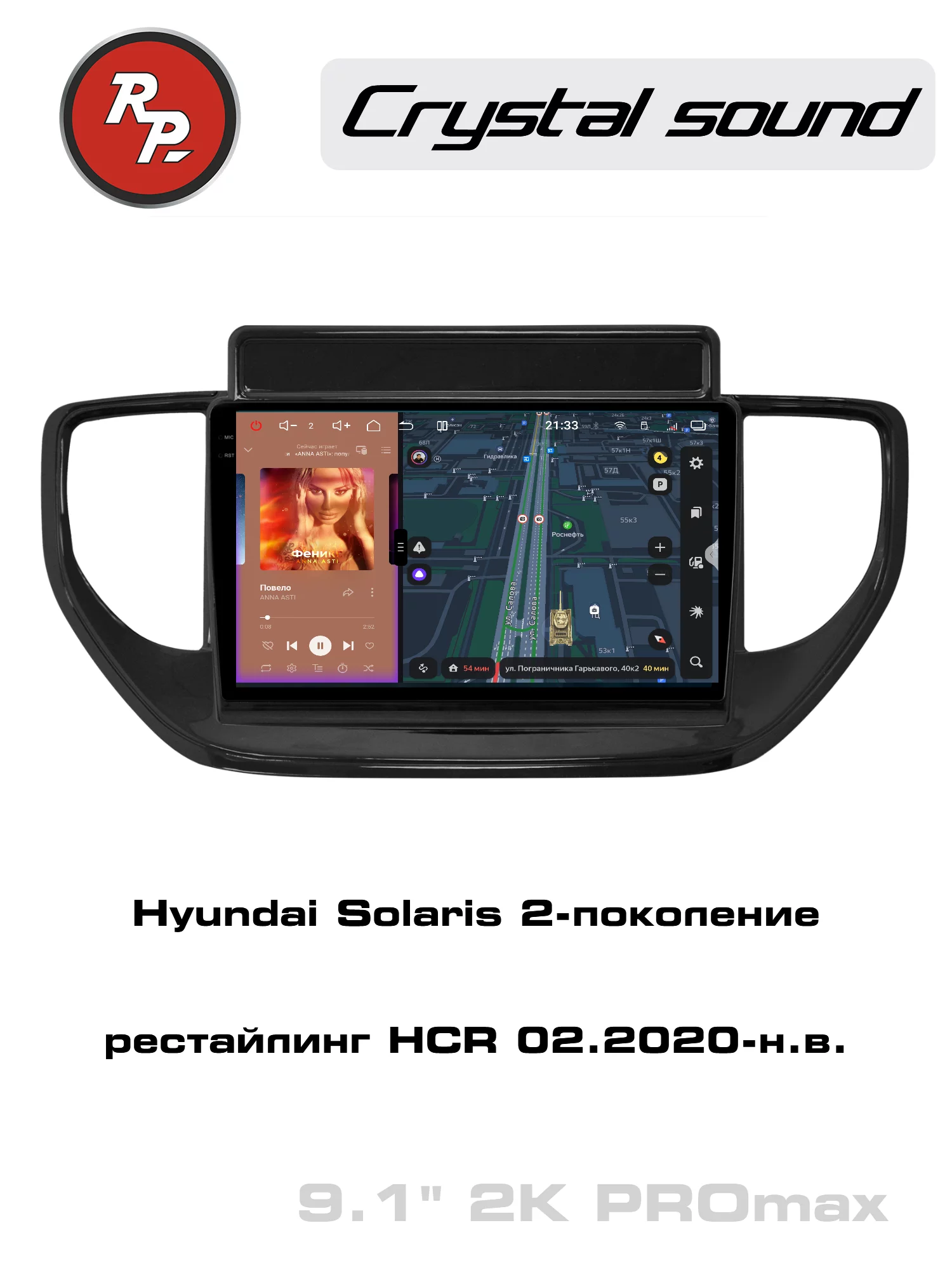 Автомагнитола RedPower 85267PROmax для Hyundai Solaris 2-поколение, рестайлинг HCR (02.2020-н.в.) Автомагнитола RedPower 85267PROmax для Hyundai Solaris 2-поколение, рестайлинг HCR (02.2020-н.в.)