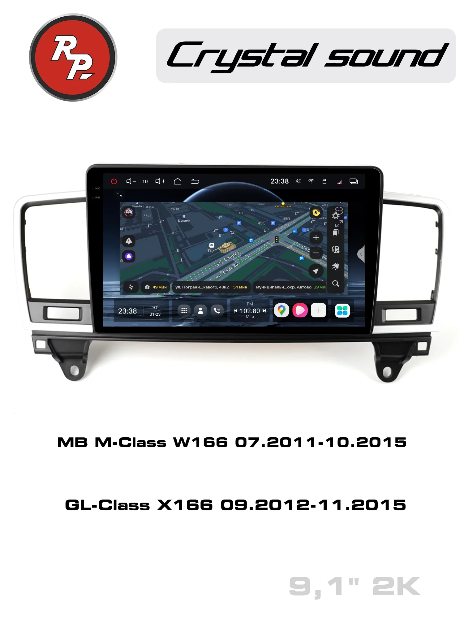 Автомагнитола RedPower 85270 9 дюймов для Mercedes-Benz M-Class W166 (07.2011-10.2015), GL-Class X166 (09.2012-11.2015) Автомагнитола RedPower 85270 9 дюймов для Mercedes-Benz M-Class W166 (07.2011-10.2015), GL-Class X166 (09.2012-11.2015)