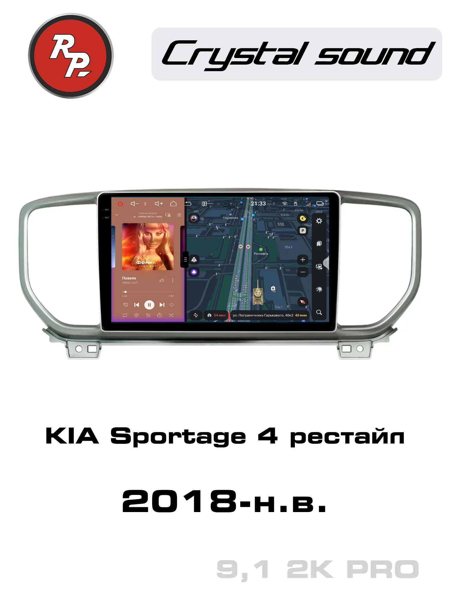 Автомагнитола RedPower 85274PRO для KIA Sportage 4-поколение рестайлинг (05.2018-н.в.) Автомагнитола RedPower 85274PRO для KIA Sportage 4-поколение рестайлинг (05.2018-н.в.)