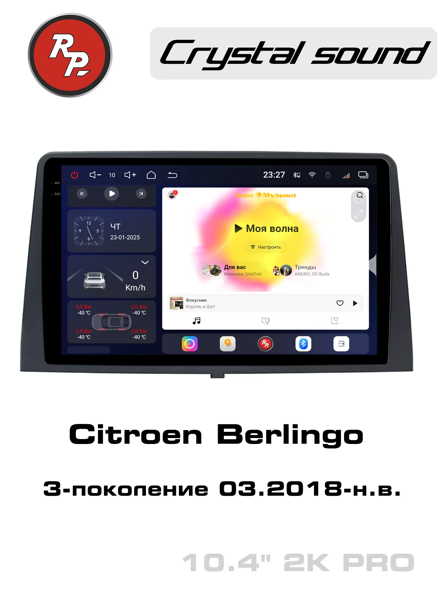 Автомагнитола RedPower 85276PRO 10 для Citroen Berlingo 3-поколение (03.2018-н.в.)