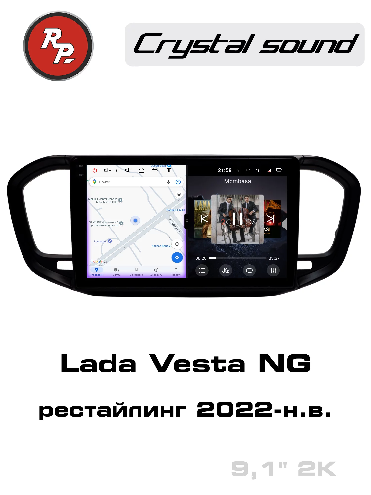 Автомагнитола RedPower 85277 для Lada Vesta NG рестайлинг (2022-н.в.) Автомагнитола RedPower 85277 для Lada Vesta NG рестайлинг (2022-н.в.)