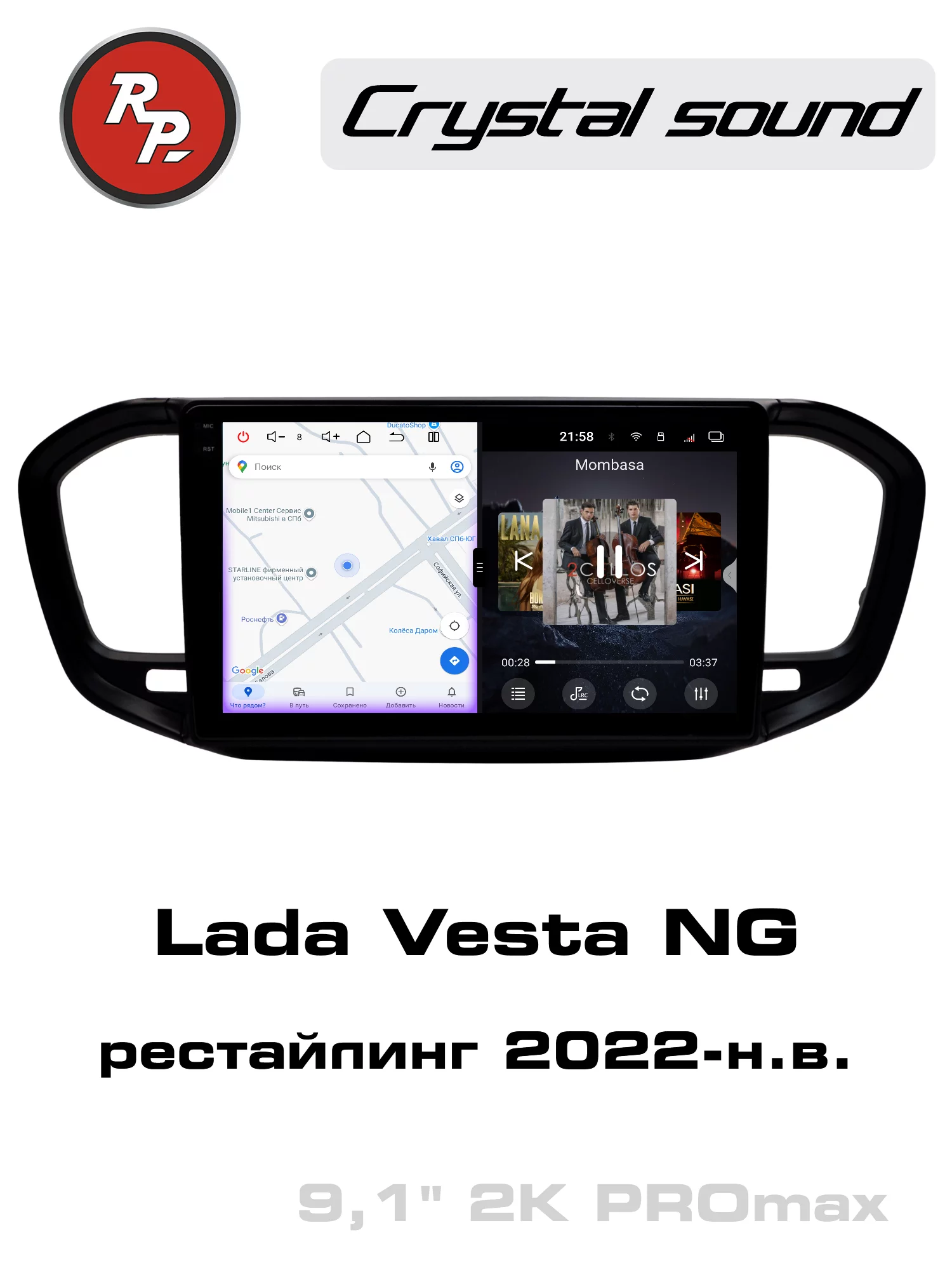 Автомагнитола RedPower 85277PROmax для Lada Vesta NG рестайлинг (2022-н.в.) Автомагнитола RedPower 85277PROmax для Lada Vesta NG рестайлинг (2022-н.в.)