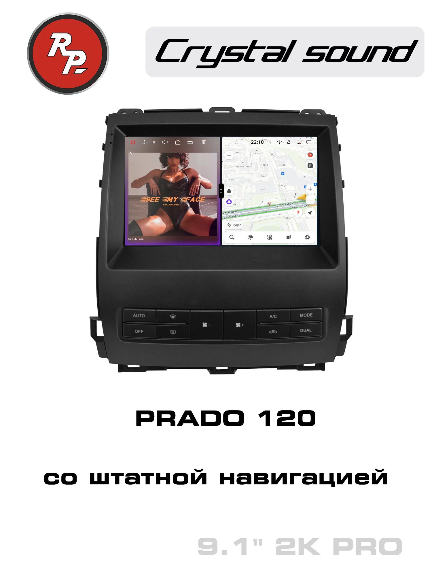 Автомагнитола RedPower 85282PRO для Toyota Land Cruiser Prado 120 (01.2002-12.2009) с штатной навигацией Автомагнитола RedPower 85282PRO для Toyota Land Cruiser Prado 120 (01.2002-12.2009) с штатной навигацией