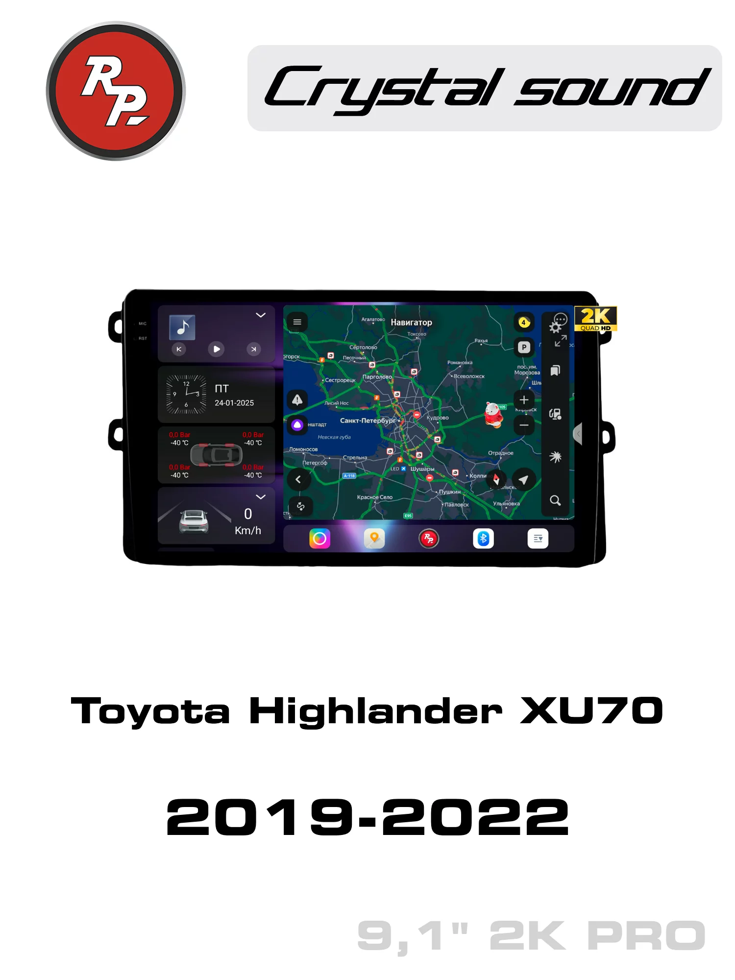 Автомагнитола RedPower 85284PRO для Toyota Highlander XU70 (04.2019-12.2022) Автомагнитола RedPower 85284PRO для Toyota Highlander XU70 (04.2019-12.2022)