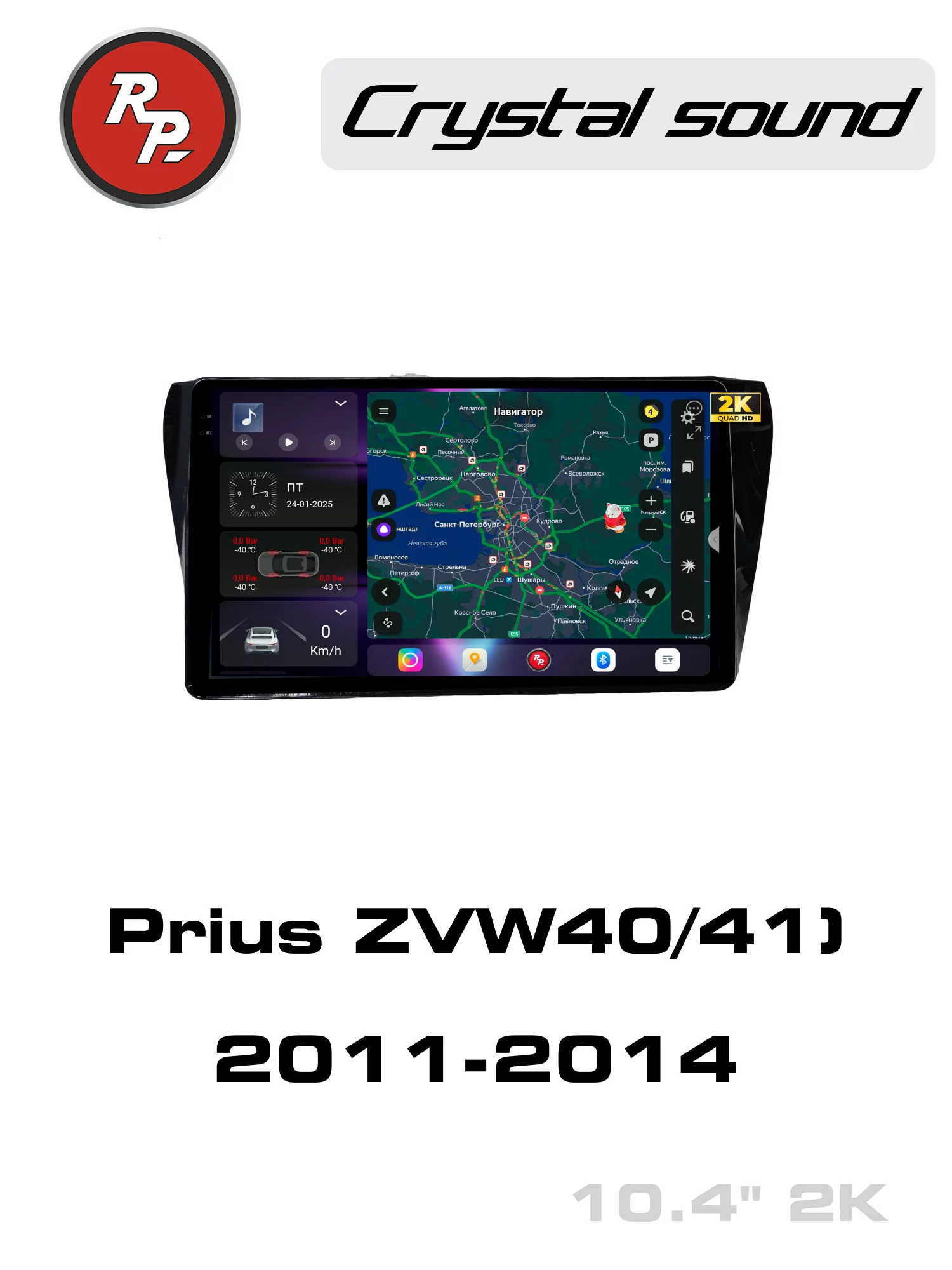 Автомагнитола RedPower 85289 для Toyota Prius (ZVW40/41) (2011-2014) Автомагнитола RedPower 85289 для Toyota Prius (ZVW40/41) (2011-2014)