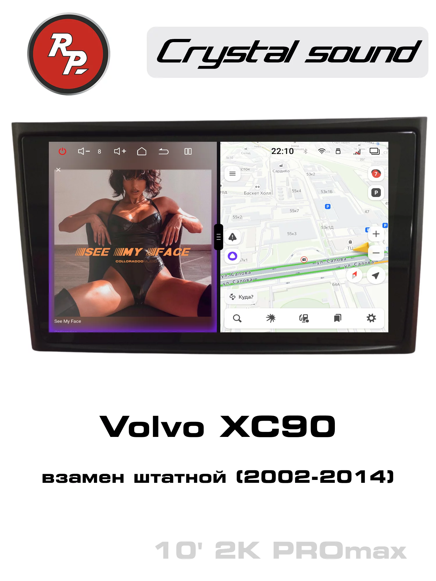 Автомагнитола RedPower 85290PROmax для Volvo XC90 (2007-07.2014) с штатным AUX