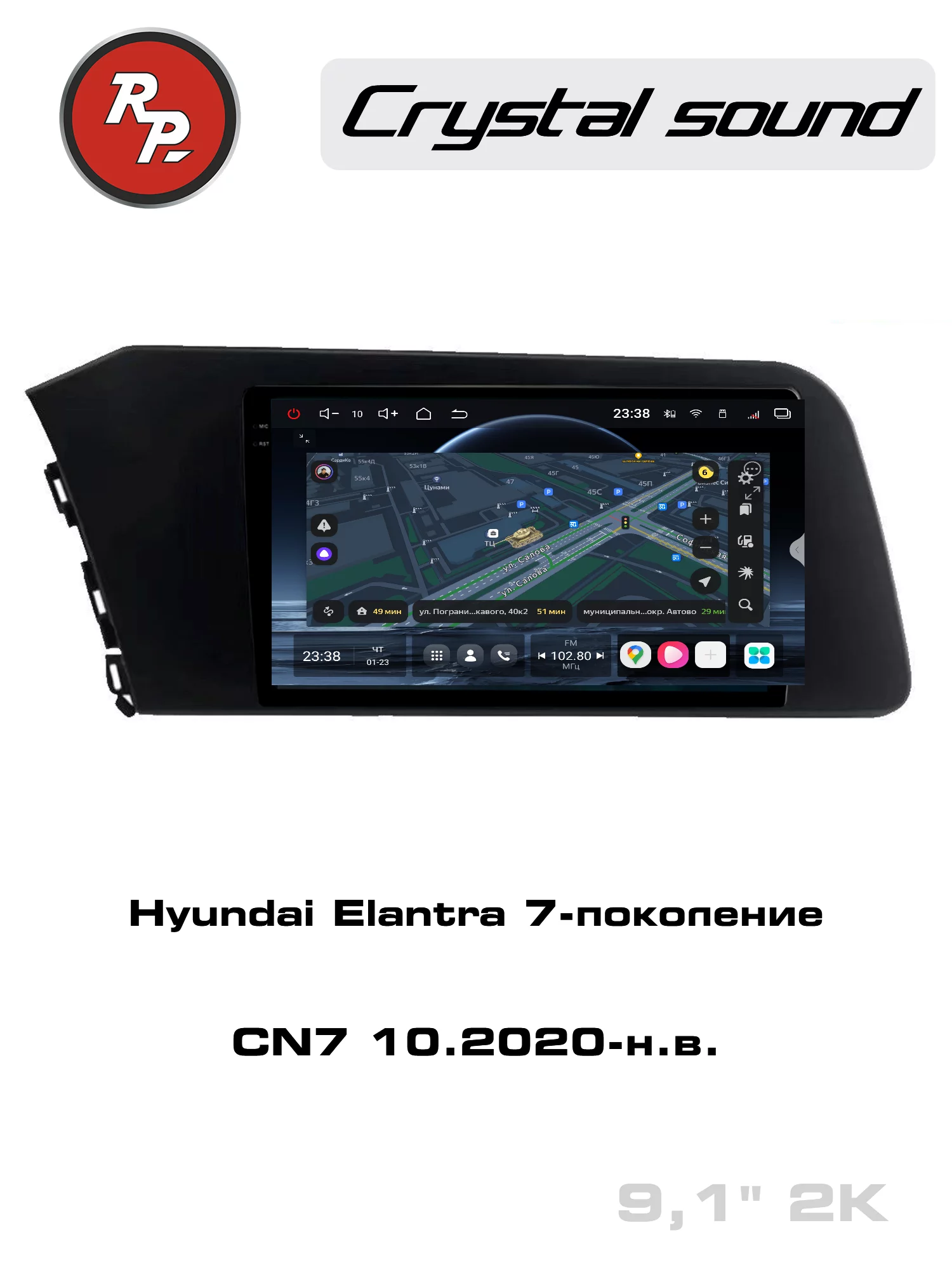 Автомагнитола RedPower 85294 для Hyundai Elantra 7-поколение CN7 (10.2020-н.в.) Автомагнитола RedPower 85294 для Hyundai Elantra 7-поколение CN7 (10.2020-н.в.)