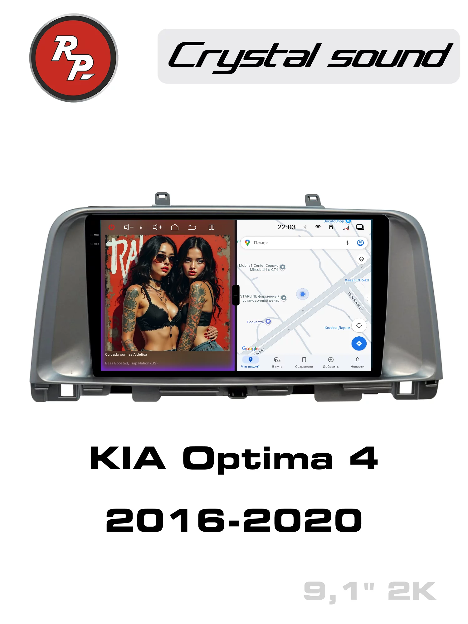 Автомагнитола RedPower 85297 для KIA Optima 4-поколение JF (03.2016-11.2020) серебристая Автомагнитола RedPower 85297 для KIA Optima 4-поколение JF (03.2016-11.2020) серебристая