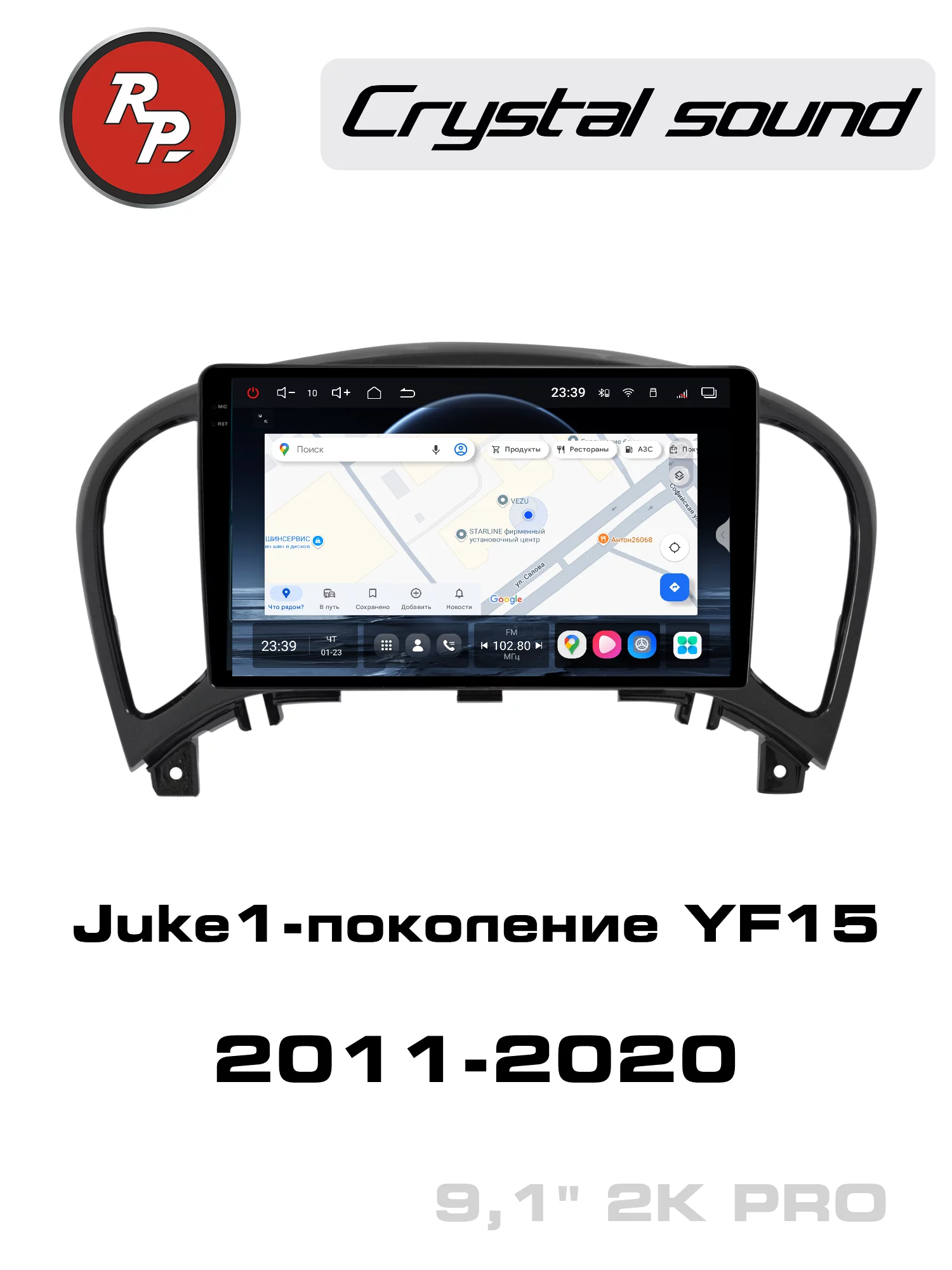 Автомагнитола RedPower 85299PRO 9 дюймов для Nissan Juke1-поколение, YF15 (05.2011-10.2014)