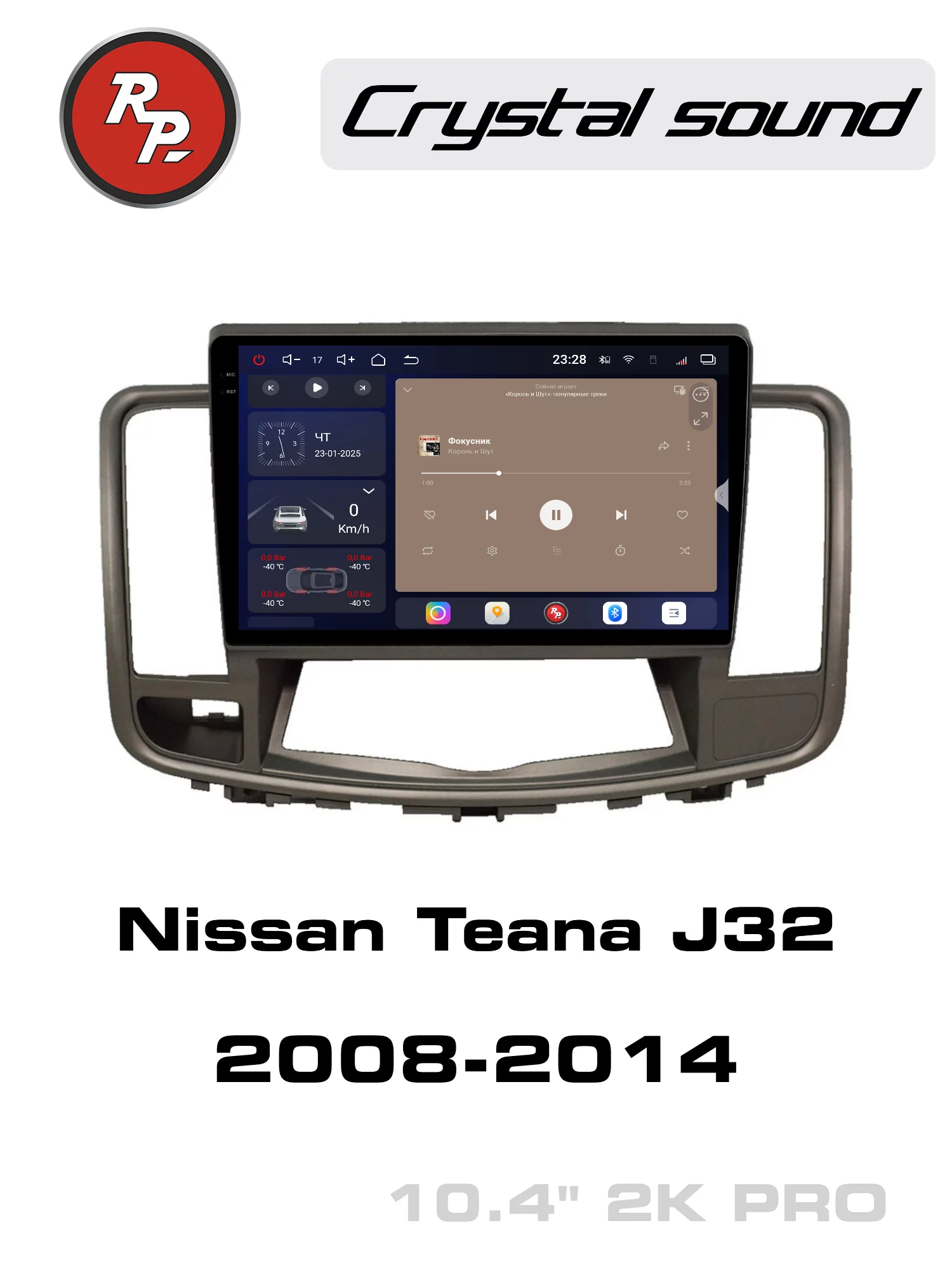Автомагнитола RedPower 85300CPRO для Nissan Teana J32 с цветным дисплеем (02.2008-02.2014) Автомагнитола RedPower 85300CPRO для Nissan Teana J32 с цветным дисплеем (02.2008-02.2014)