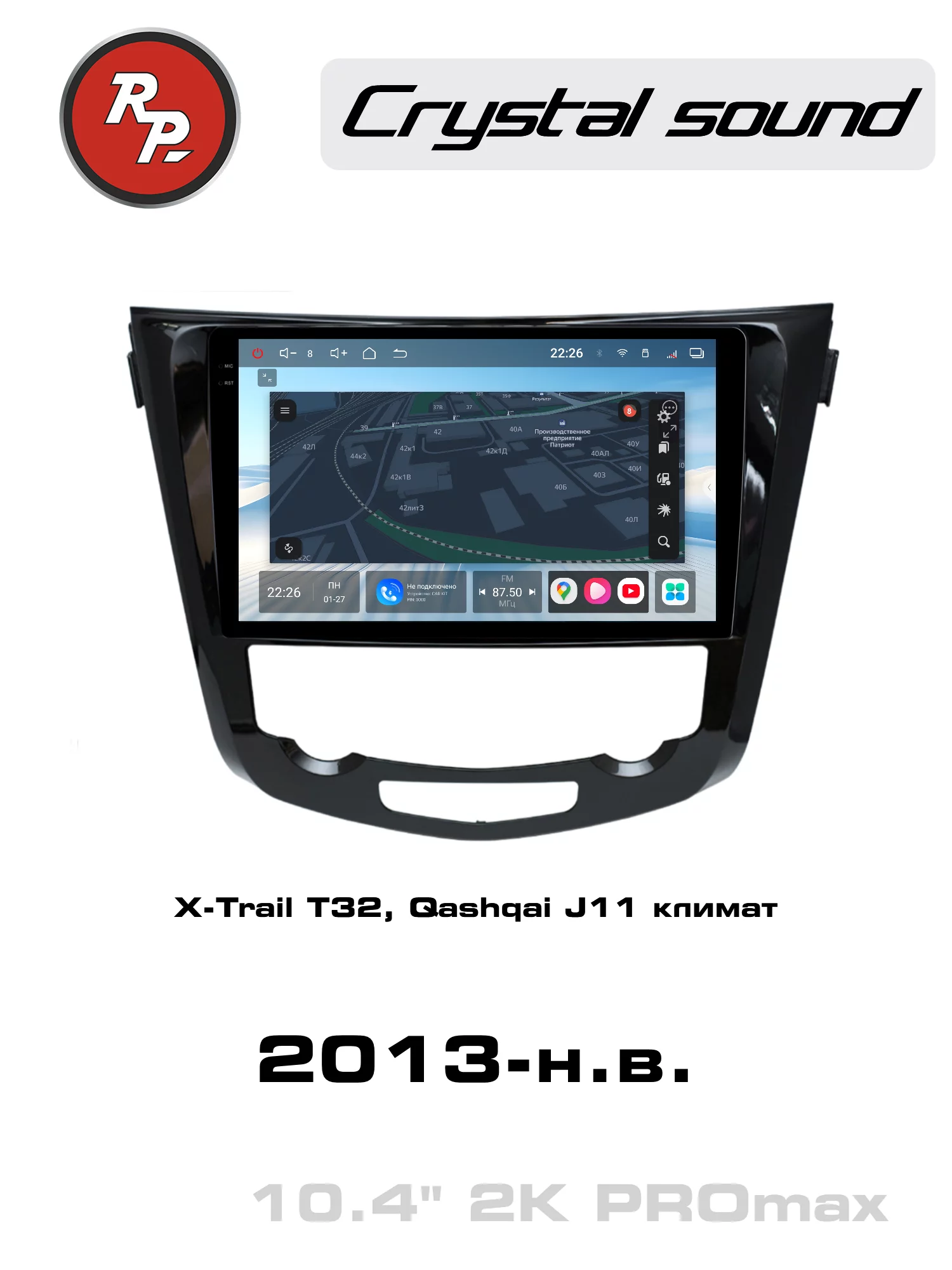 Автомагнитола RedPower 85301PROmax для Nissan X-Trail T32 (09.2013-н.в.) и Qashqai J11 (11.2013-н.в.) с климат-контролем Автомагнитола RedPower 85301PROmax для Nissan X-Trail T32 (09.2013-н.в.) и Qashqai J11 (11.2013-н.в.) с климат-контролем