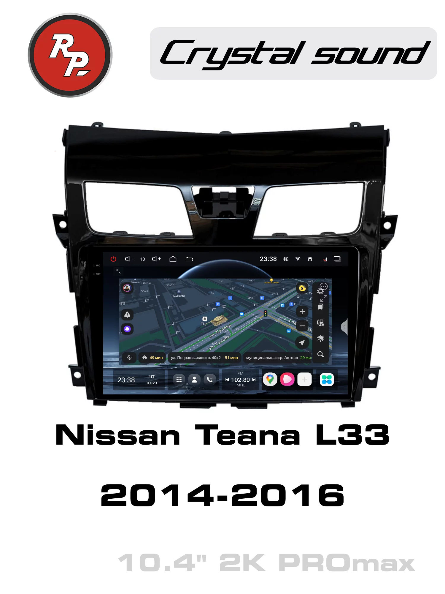 Автомагнитола RedPower 85302PROmax для Nissan Teana L33 (03.2014-05.2016)