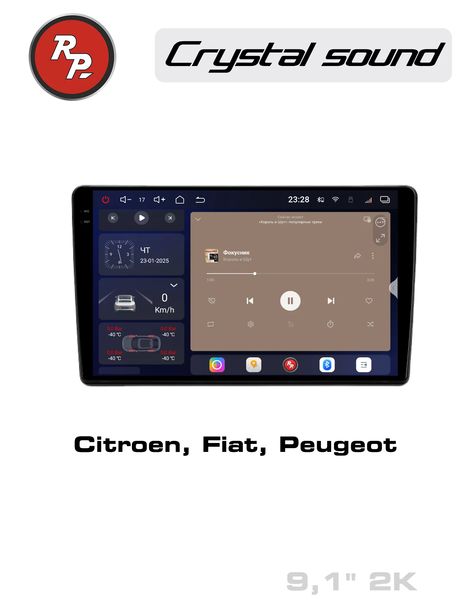 Автомагнитола RedPower 85307 для Citroen, FIAT, Peugeot (2001+) Автомагнитола RedPower 85307 для Citroen, FIAT, Peugeot (2001+)