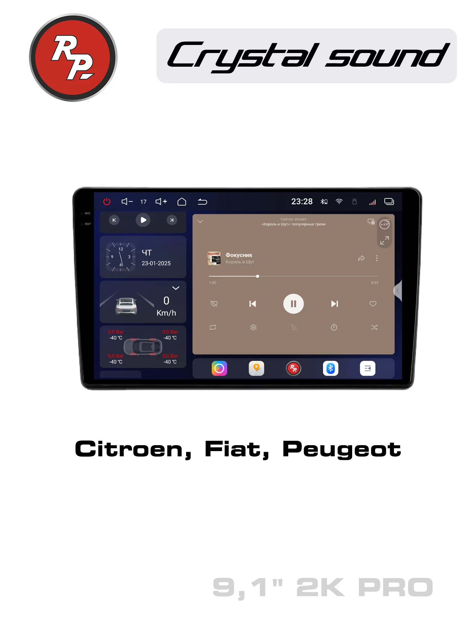 Автомагнитола RedPower 85307PRO для Citroen, FIAT, Peugeot (2001+)