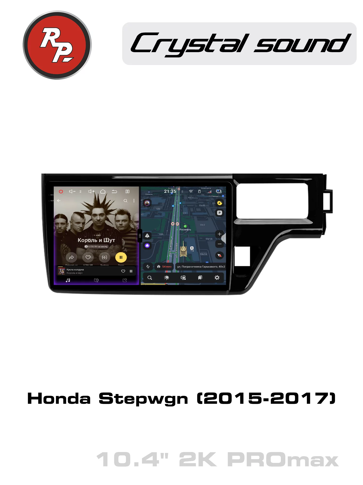 Автомагнитола RedPower 85309PROmax для Honda Stepwgn (2015-2017) Автомагнитола RedPower 85309PROmax для Honda Stepwgn (2015-2017)