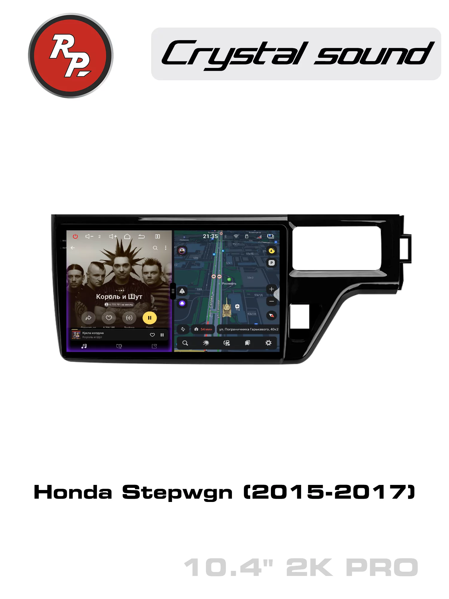 Автомагнитола RedPower 85309PRO для Honda Stepwgn (2015-2017) Автомагнитола RedPower 85309PRO для Honda Stepwgn (2015-2017)