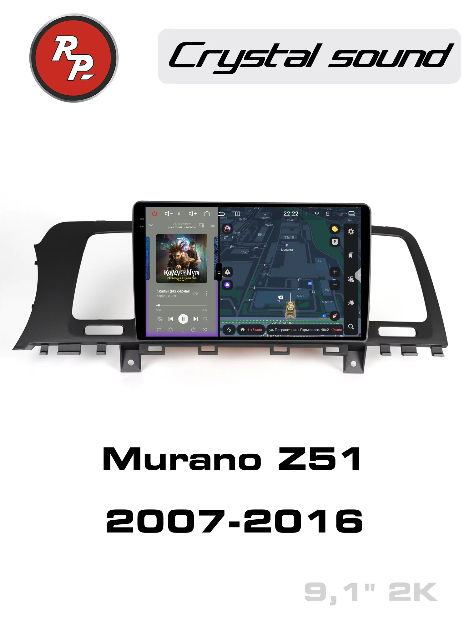 Автомагнитола RedPower 85310 9 дюймов для Nissan Murano Z51 (11.2007-07.2016) Автомагнитола RedPower 85310 9 дюймов для Nissan Murano Z51 (11.2007-07.2016)