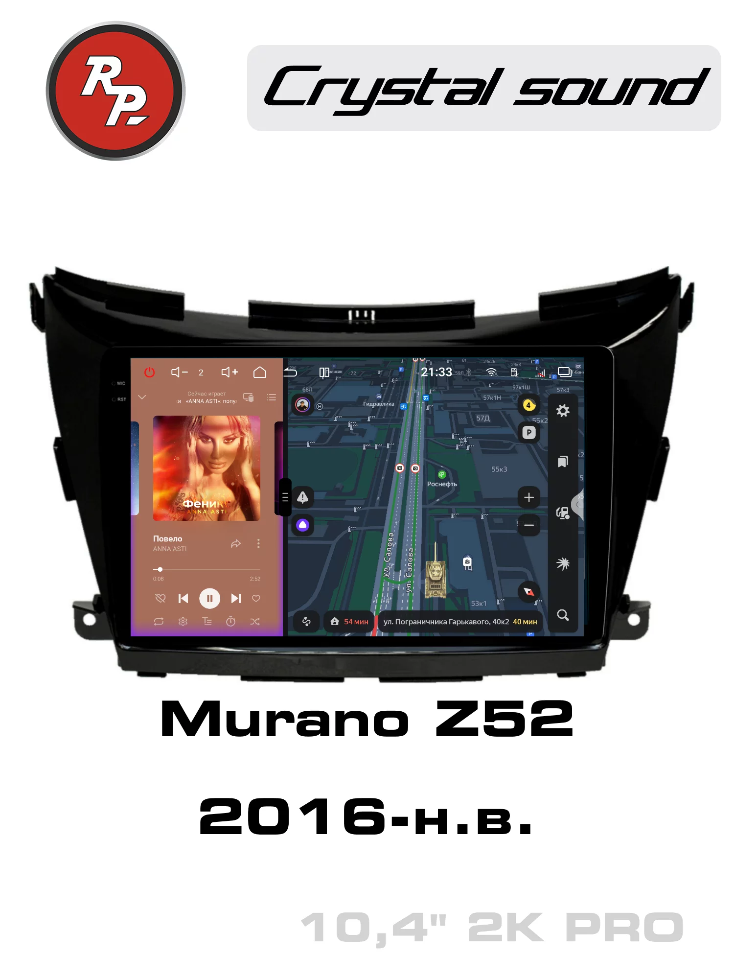 Автомагнитола RedPower 85311PRO для Nissan Murano Z52 (2016-2022) Автомагнитола RedPower 85311PRO для Nissan Murano Z52 (2016-2022)