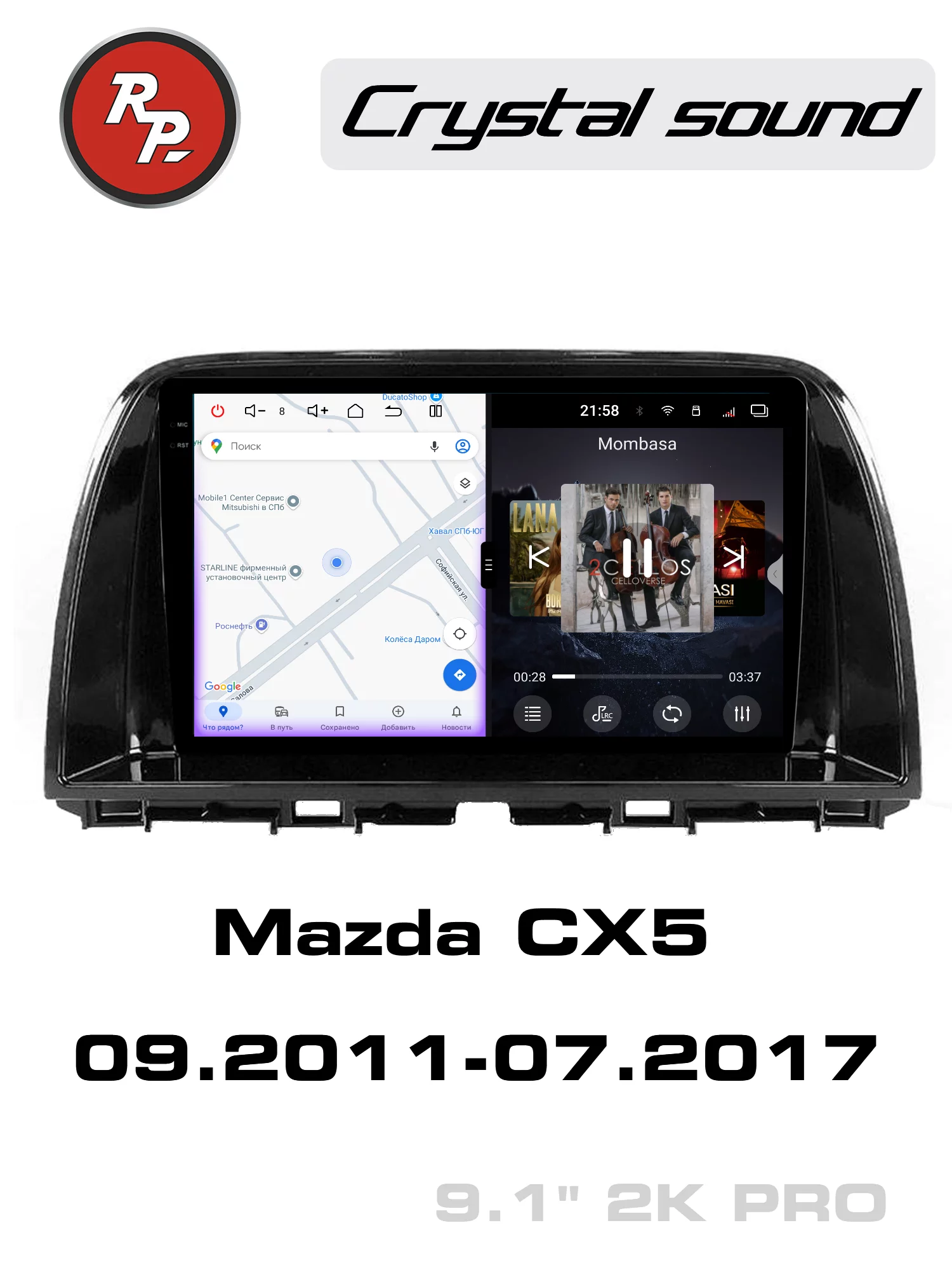 Автомагнитола RedPower 85313PRO 9 дюймов для Mazda CX-5 1-поколение (09.2011-07.2017) Автомагнитола RedPower 85313PRO 9 дюймов для Mazda CX-5 1-поколение (09.2011-07.2017)