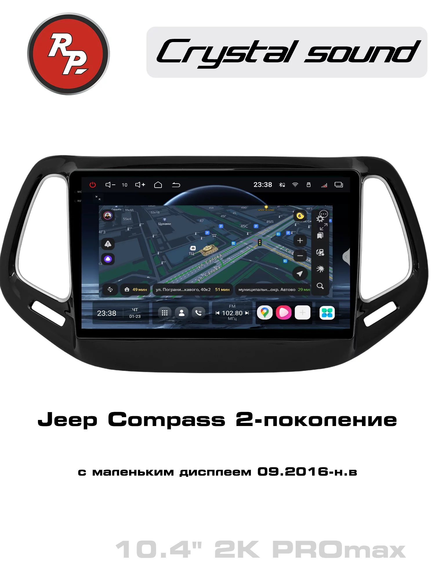 Автомагнитола RedPower 85315PROmax для Jeep Compass 2-поколение с маленьким дисплеем (09.2016-н.в) Автомагнитола RedPower 85315PROmax для Jeep Compass 2-поколение с маленьким дисплеем (09.2016-н.в)