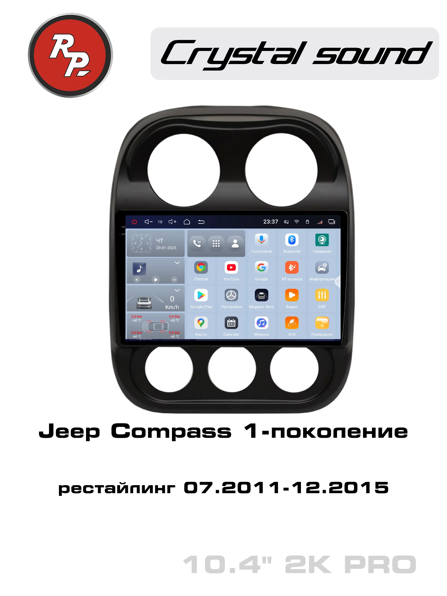 Автомагнитола RedPower 85316PRO для Jeep Compass 1-поколение рестайлинг (07.2011-12.2015) Автомагнитола RedPower 85316PRO для Jeep Compass 1-поколение рестайлинг (07.2011-12.2015)