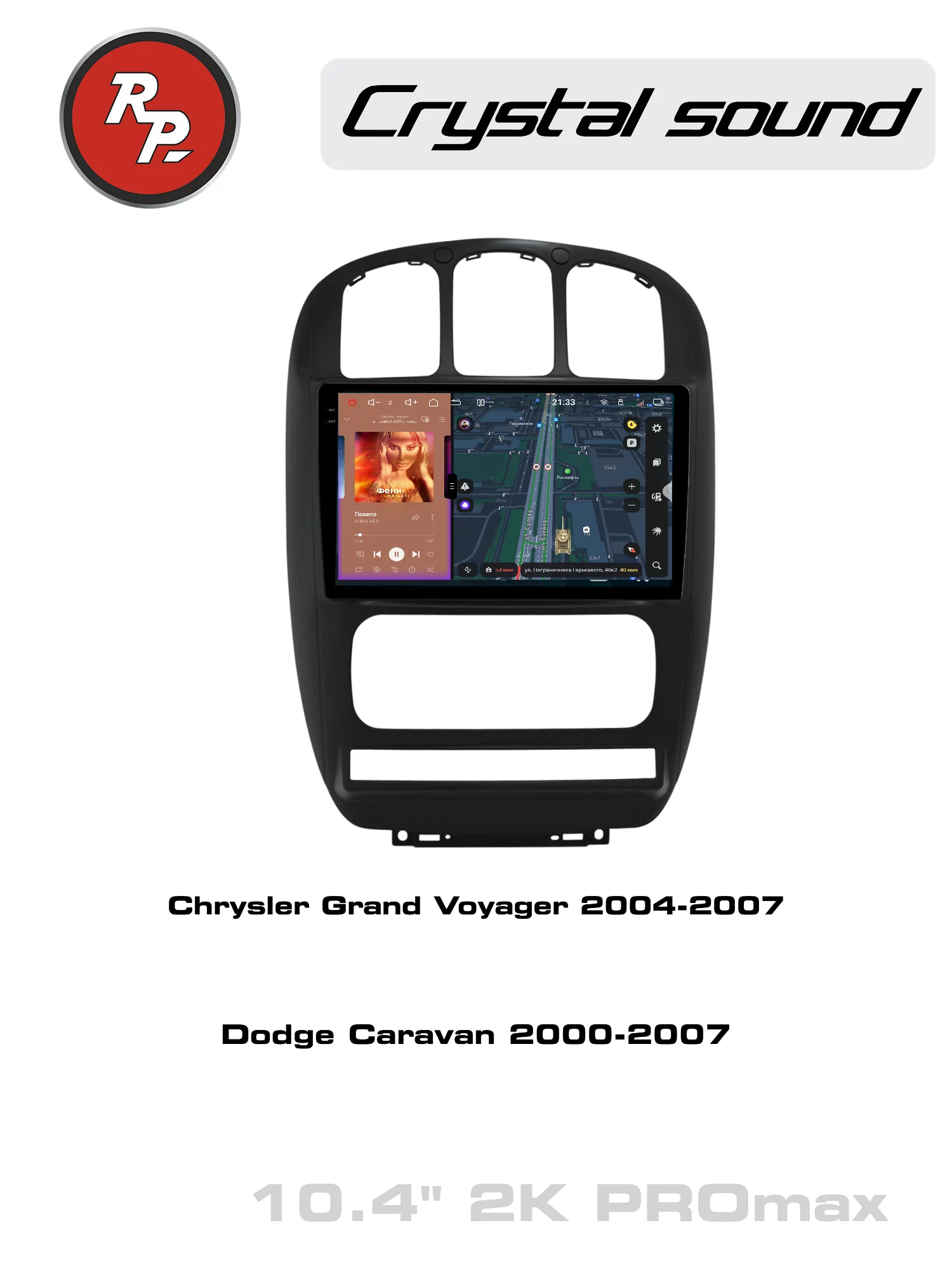 Автомагнитола RedPower 85317PROmax для для Chrysler Grand Voyager 4-поколение, рестайлинг (06.2004-12.2007), Dodge Caravan 4-поколение (01.2000-07.2007) Автомагнитола RedPower 85317PROmax для для Chrysler Grand Voyager 4-поколение, рестайлинг (06.2004-12.2007), Dodge Caravan 4-поколение (01.2000-07.2007)
