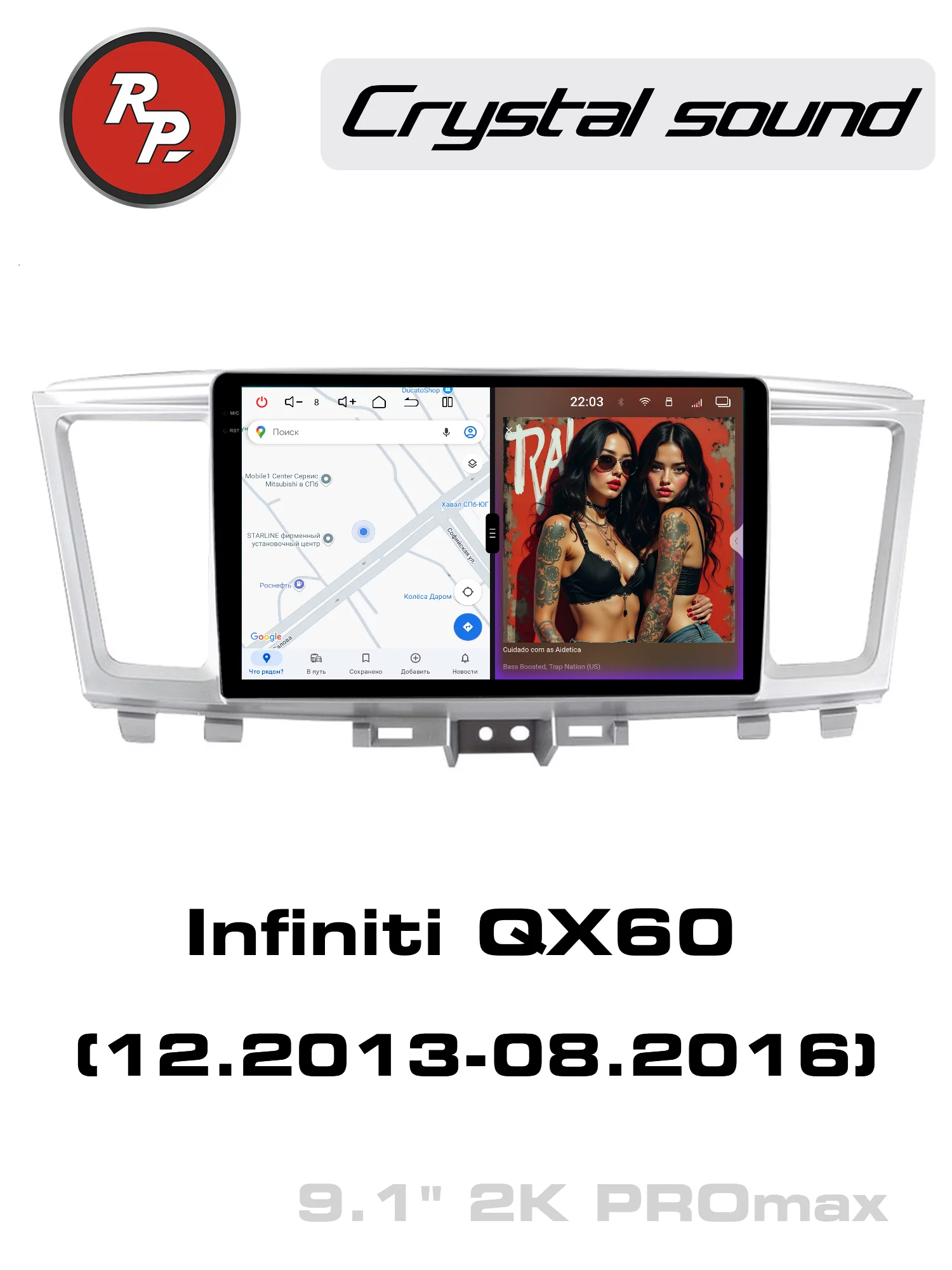 Автомагнитола RedPower 85324PROmax 9 дюймов для Infiniti QX60 (12.2013-08.2016) Автомагнитола RedPower 85324PROmax 9 дюймов для Infiniti QX60 (12.2013-08.2016)
