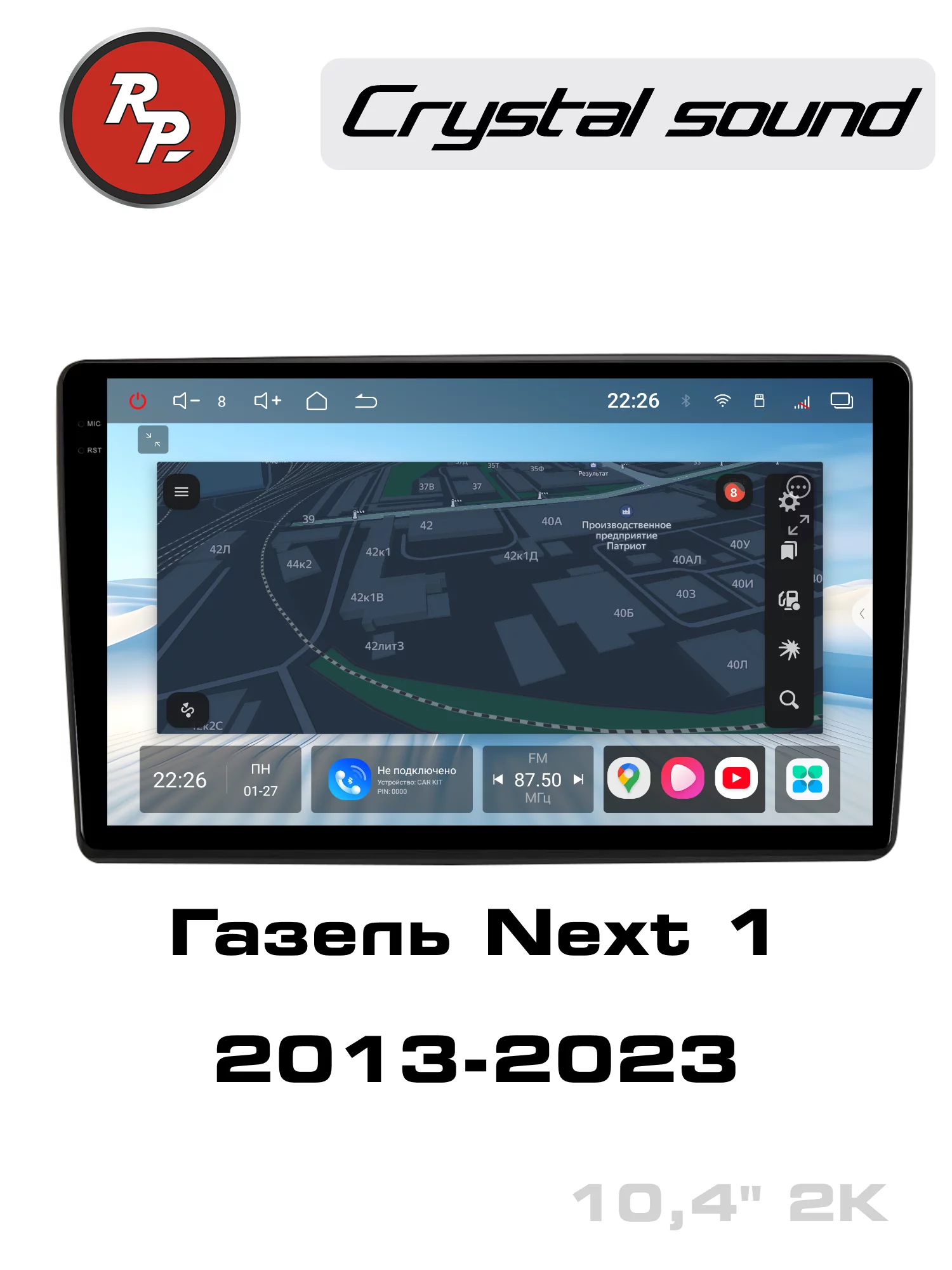 Автомагнитола RedPower 85326 для Газель Next 1-поколение (2013-2023) Автомагнитола RedPower 85326 для Газель Next 1-поколение (2013-2023)