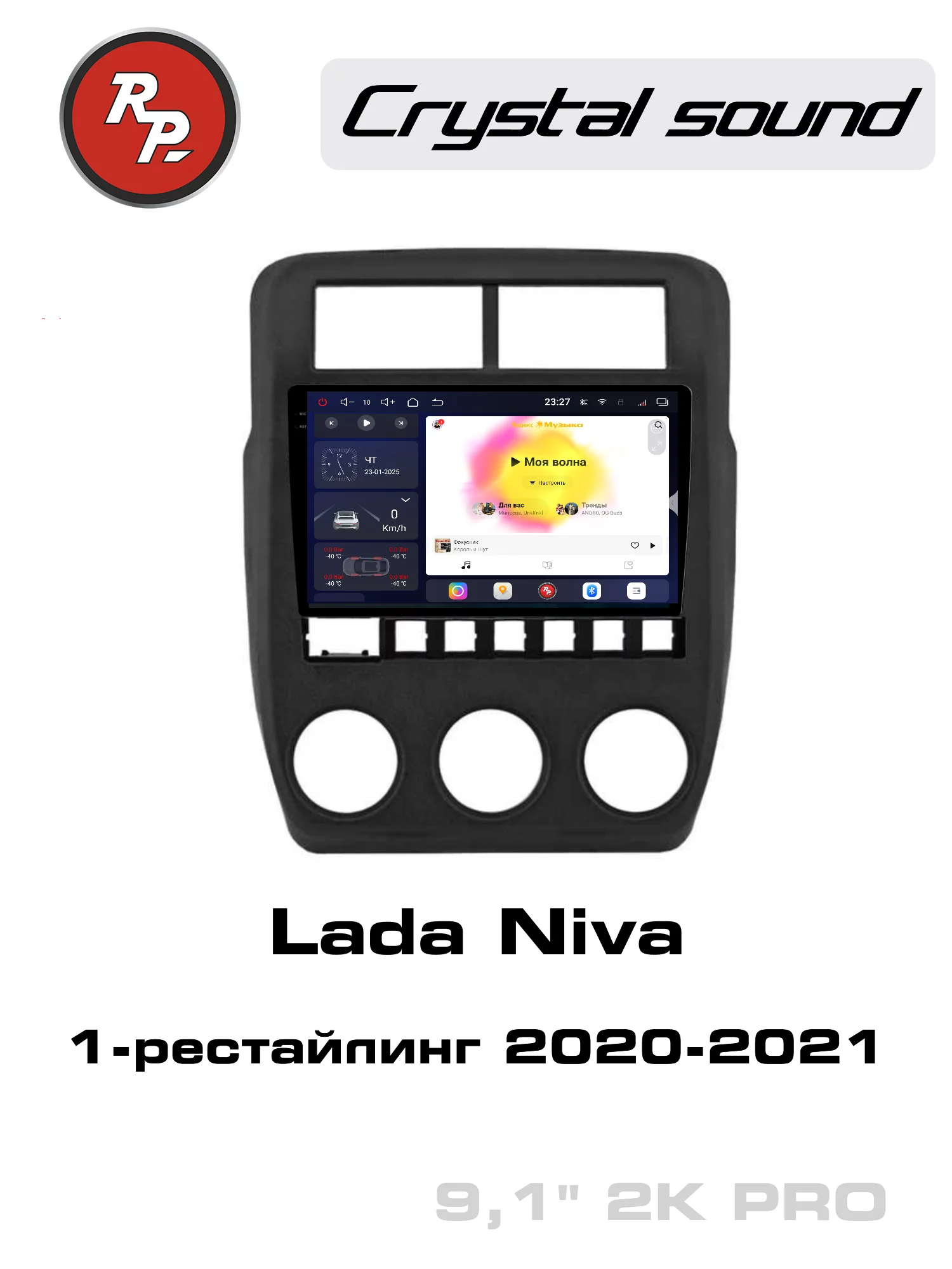 Автомагнитола RedPower 85327PRO для Lada Niva 1-рестайлинг (2020-2021)