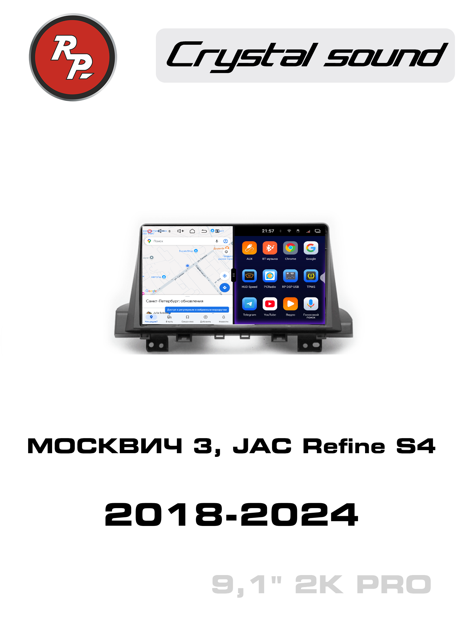 Автомагнитола RedPower 85328PRO для МОСКВИЧ 3 (2022-2024) / JAC Refine S4 (2018-2022) Автомагнитола RedPower 85328PRO для МОСКВИЧ 3 (2022-2024) / JAC Refine S4 (2018-2022)